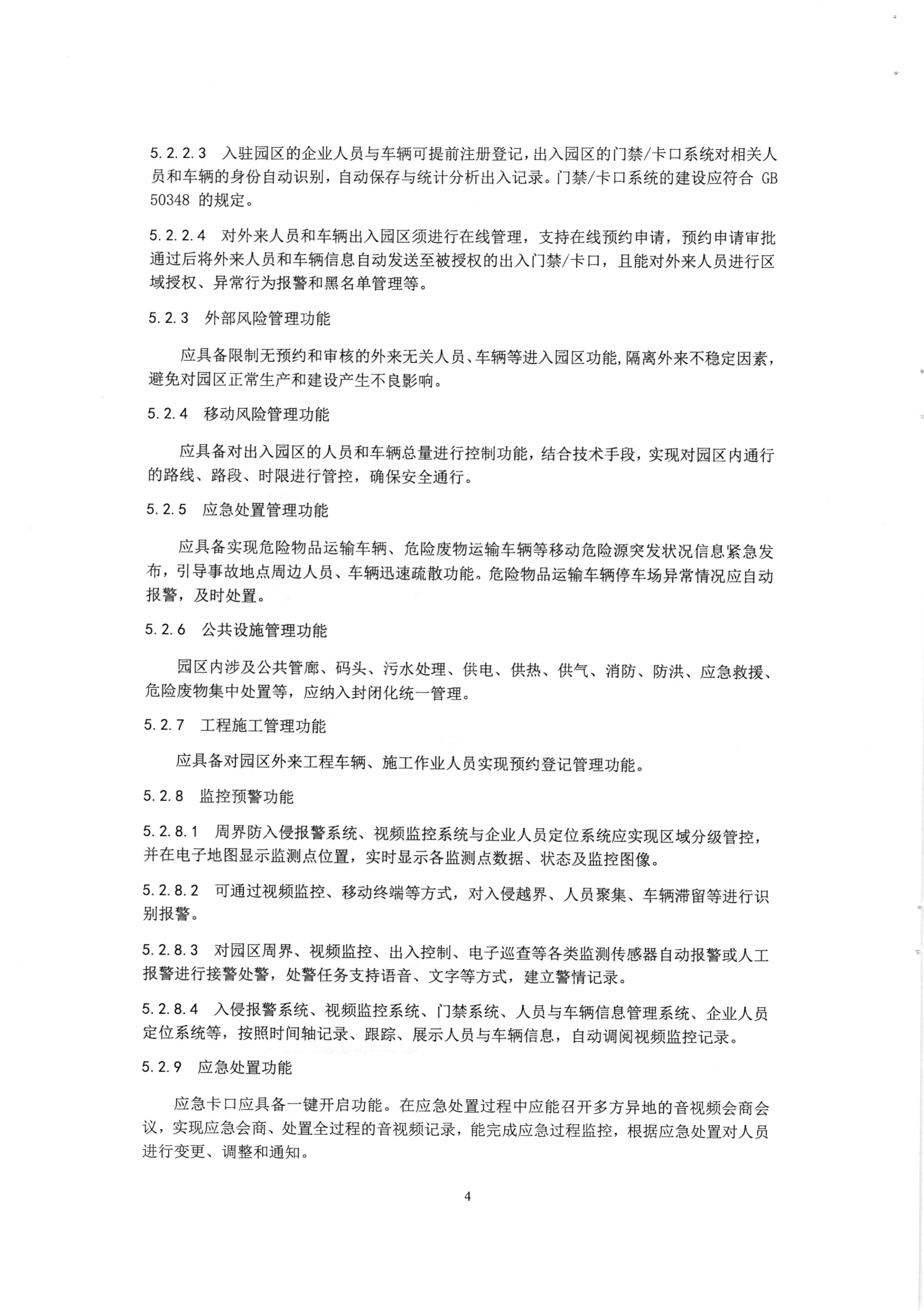 封閉_06.png