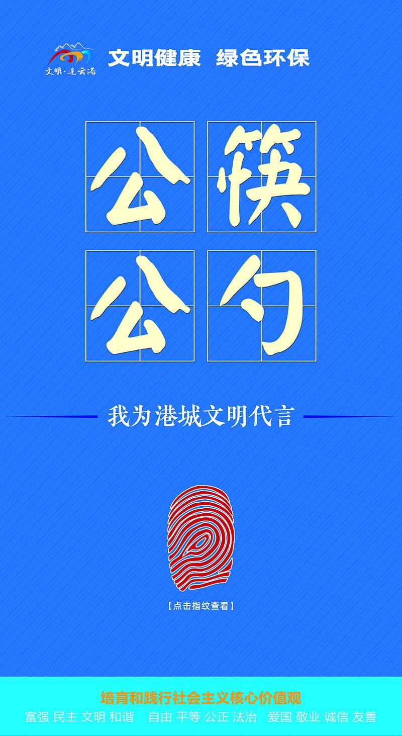 公筷公勺1.jpg