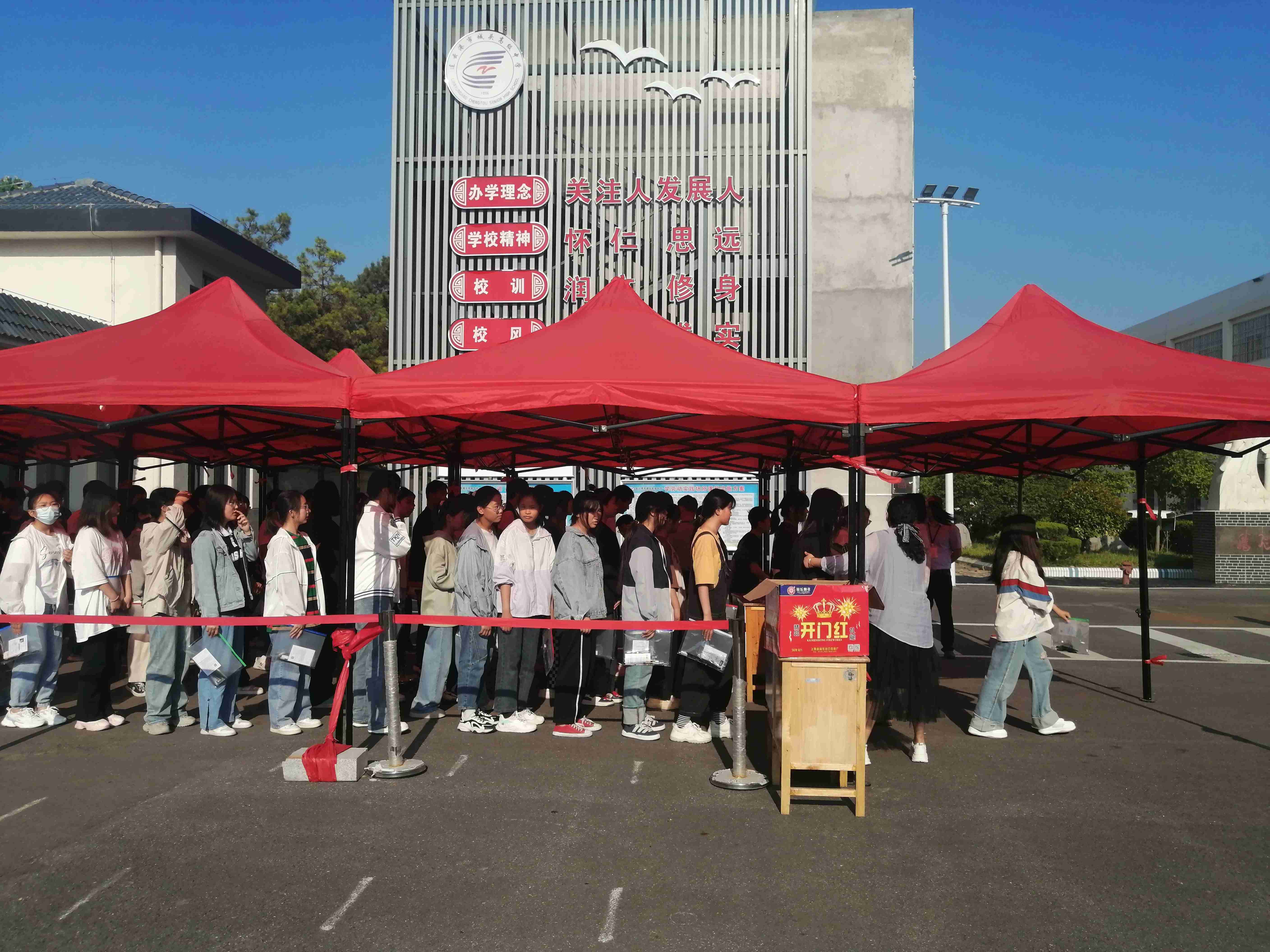 城头高中.jpg