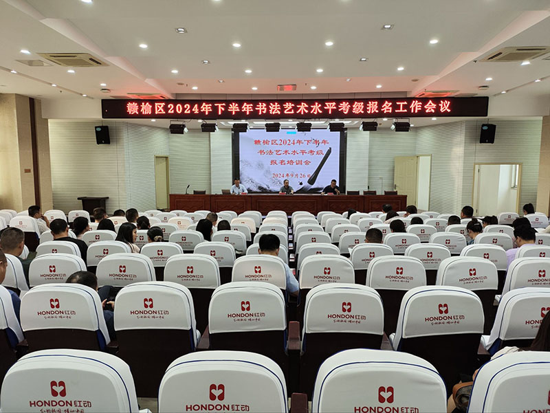 会议场景.jpg
