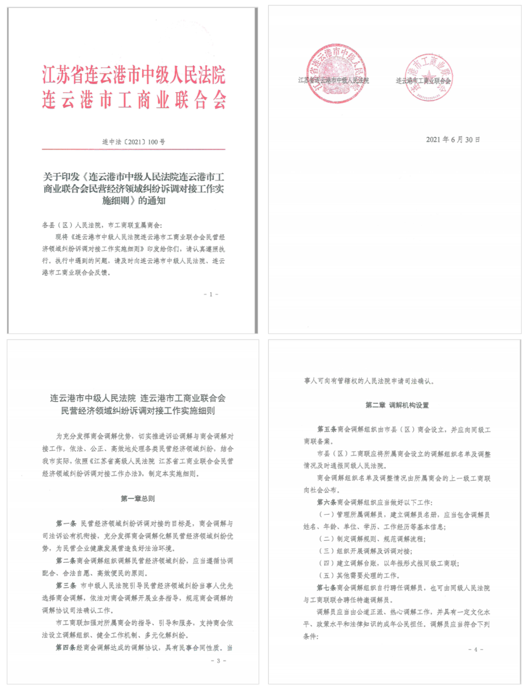 微信图片_20220801104802.png