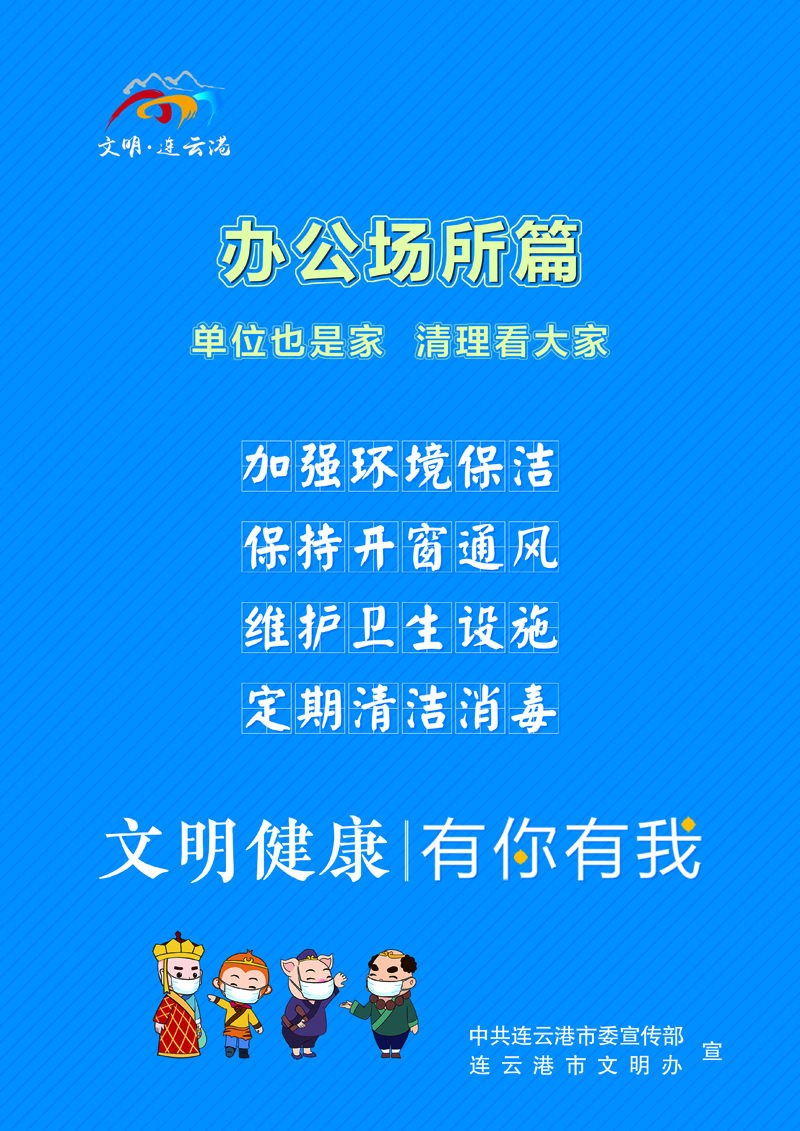 竖版  办公场所篇.jpg