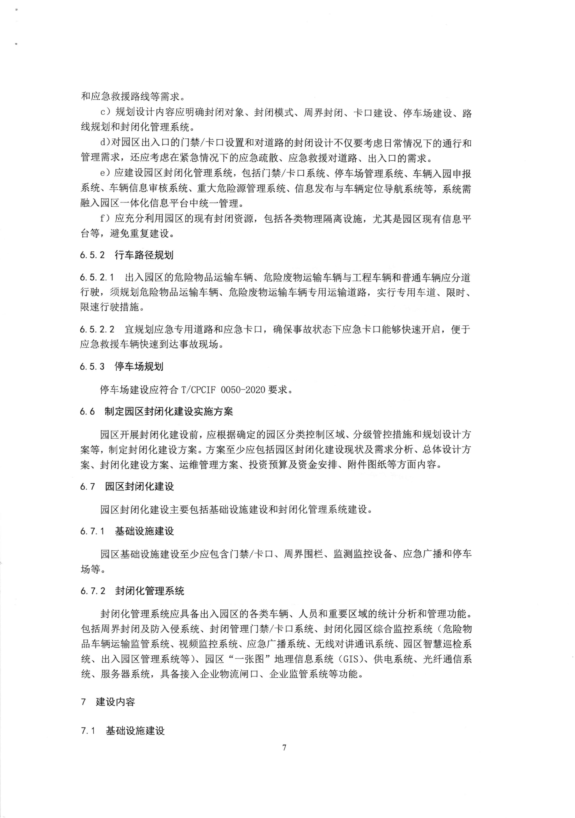 封閉_09.png