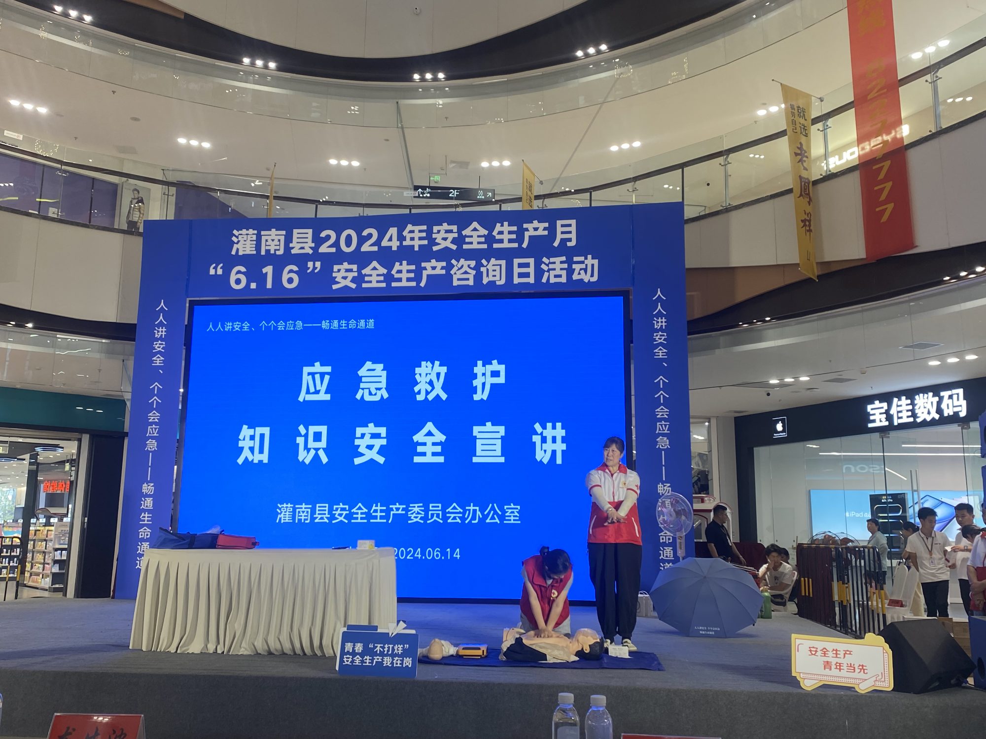 616安全生产咨询日-红十字急救演练2_副本.jpg