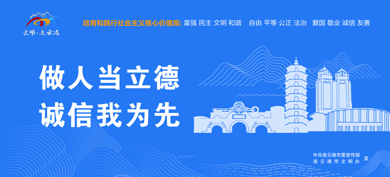 90×40  文明健康横版b诚信.jpg
