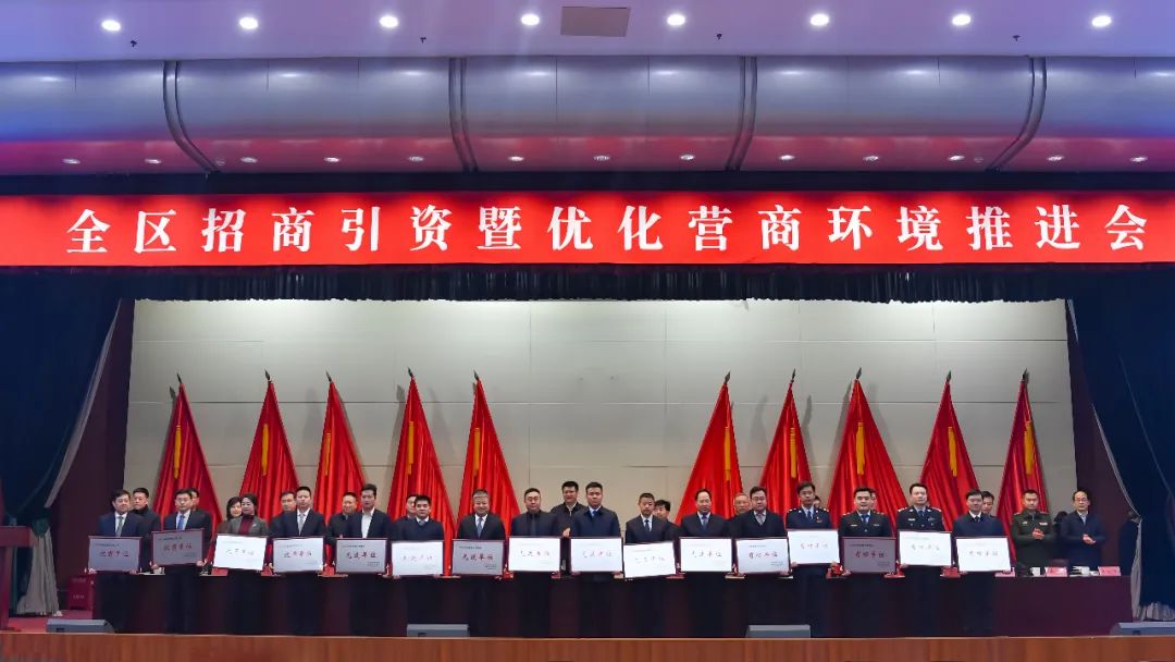 海州區(qū)召開(kāi)招商引資.jpg