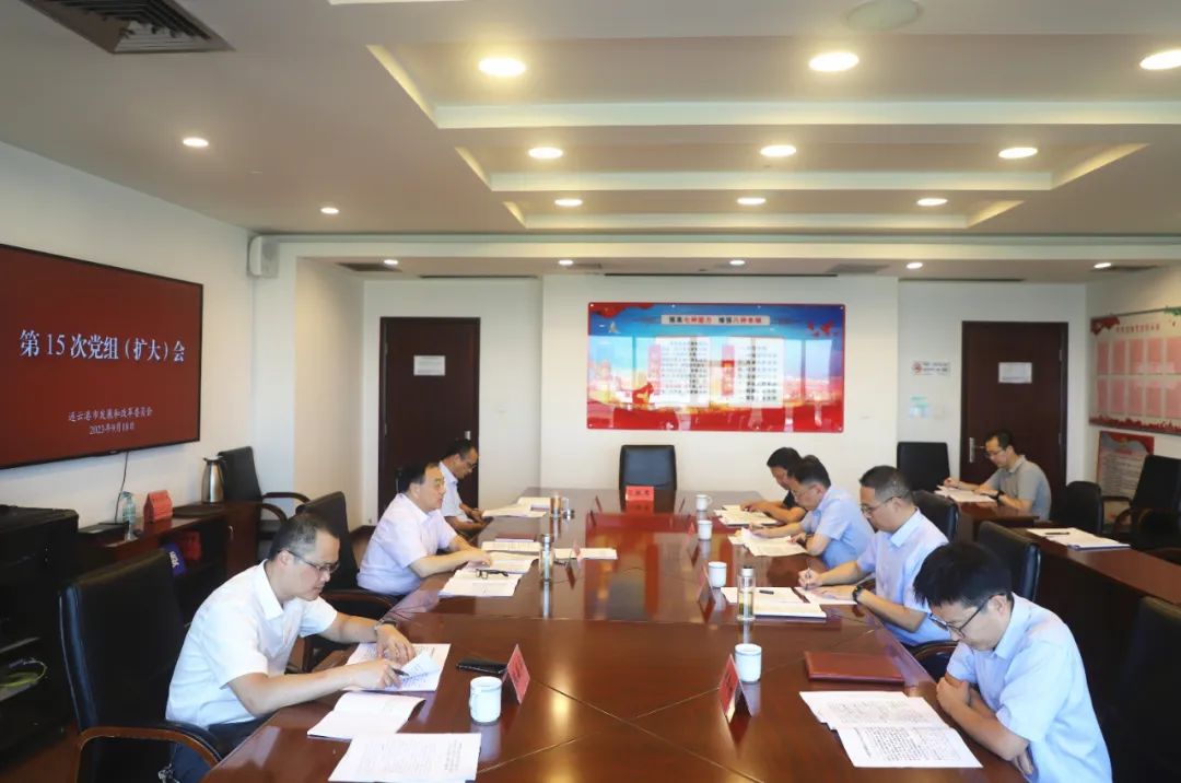 20230922市发改委召开党组扩大会议 学习贯彻习近平总书记致中欧班列国际合作论坛重要贺信精神.jpg