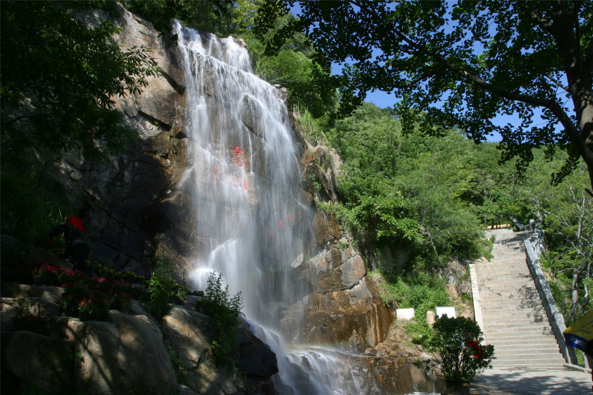 连云港市花果山景区水帘洞.JPG