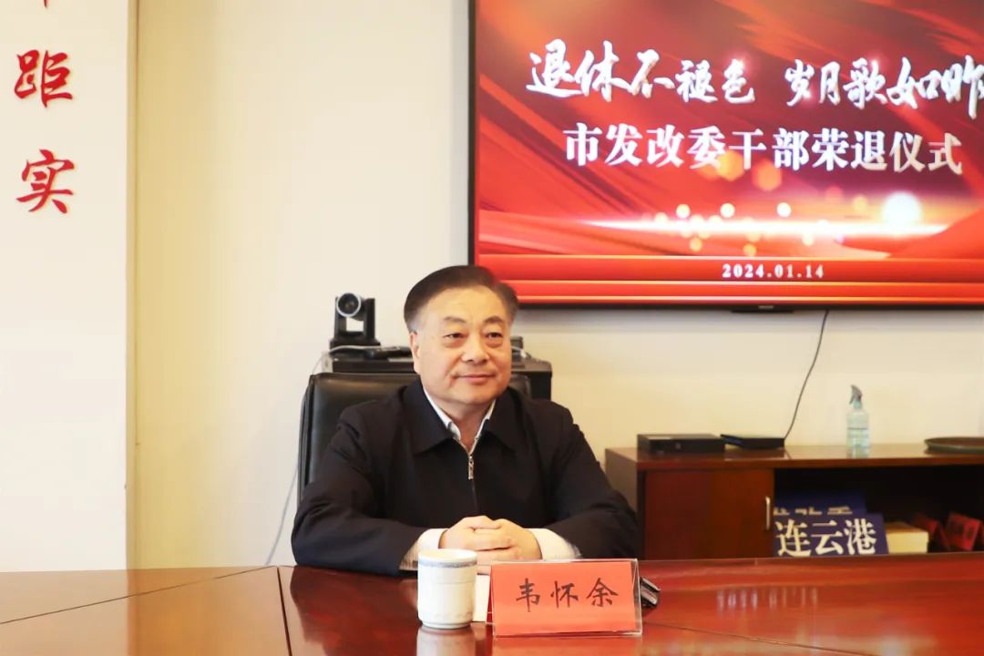 20240114市发改委举行退休干部荣退仪式1.jpg