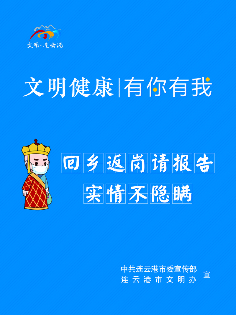 竖版五要五不要1.jpg
