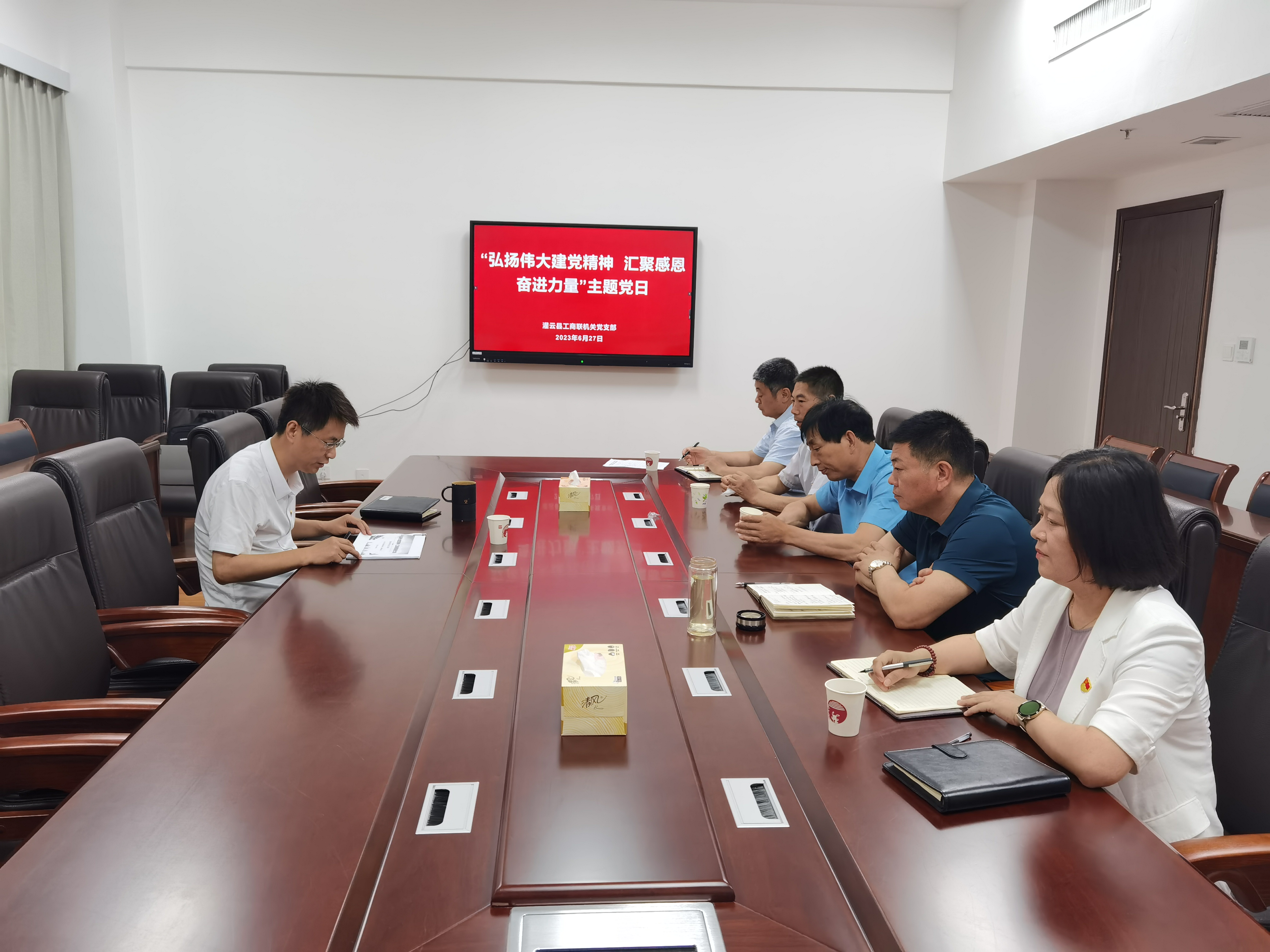 2023.6.27 开展“弘扬伟大建党精神、汇聚感恩奋进力量”主题党日活动 (2).jpg