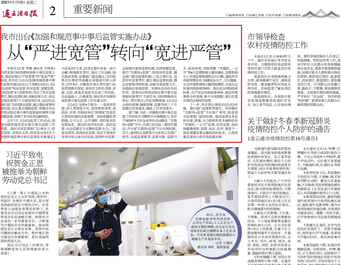 微信图片_20210129143151.jpg