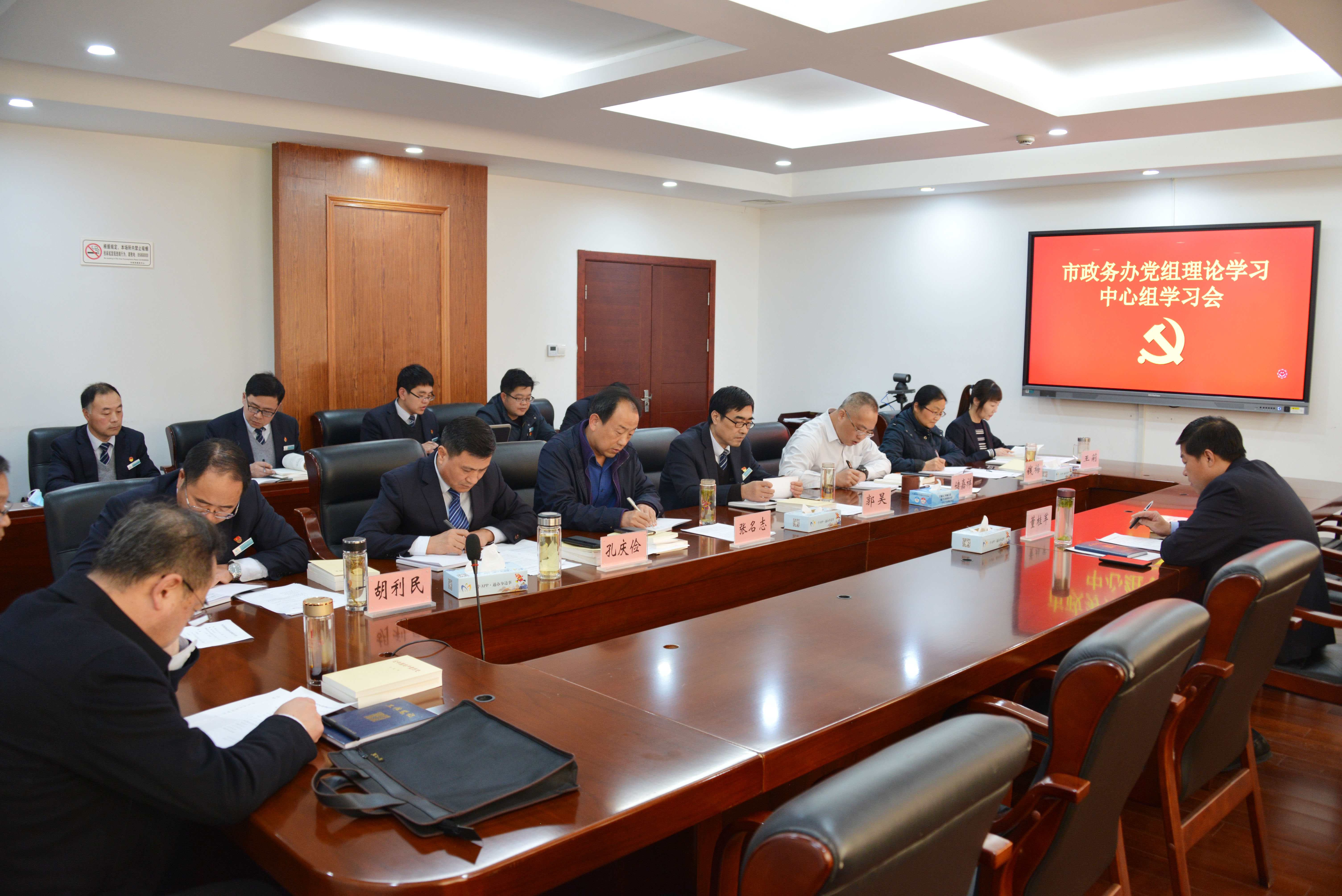 2021.4.13党组理论学中心组学习会11111.jpg