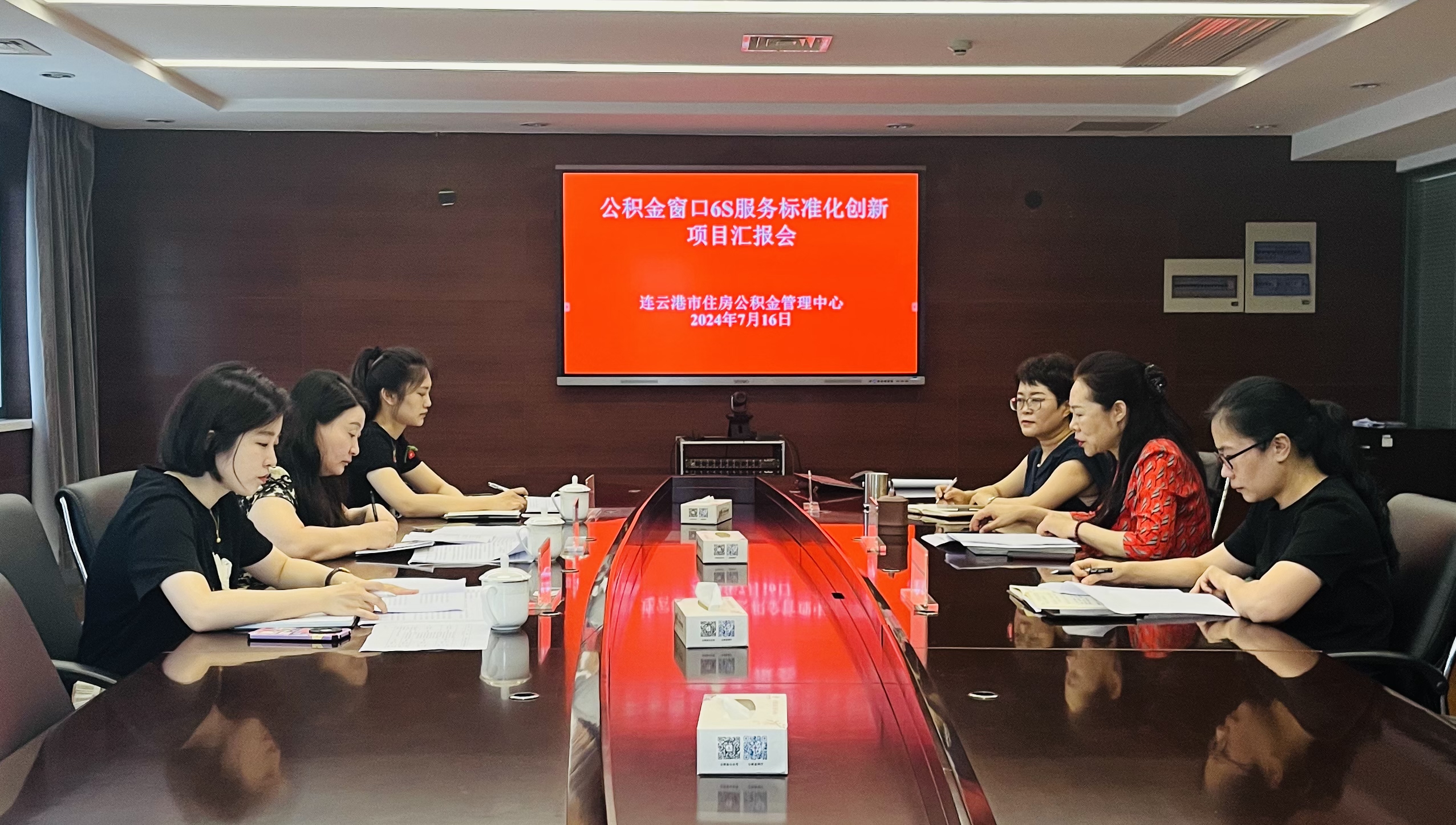 公积金窗口6s服务标准化创新项目汇报会.jpg