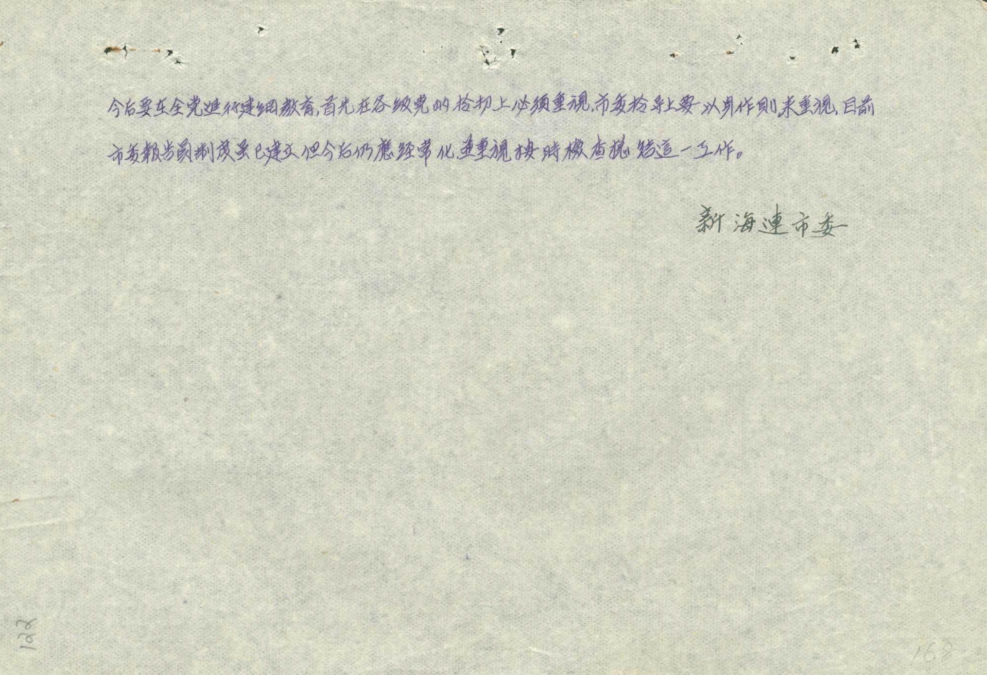 抗美援朝专题档案 (10).jpg