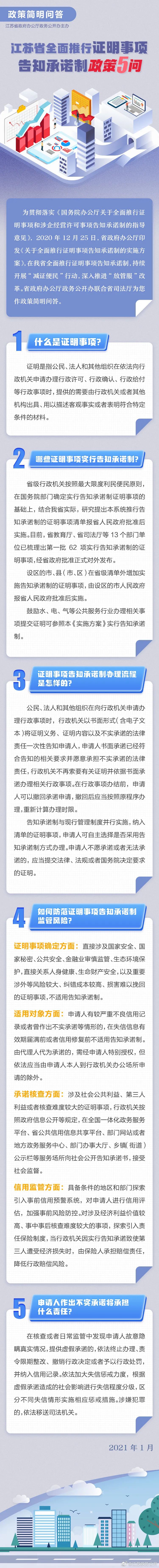 微信图片_20210114105402.jpg