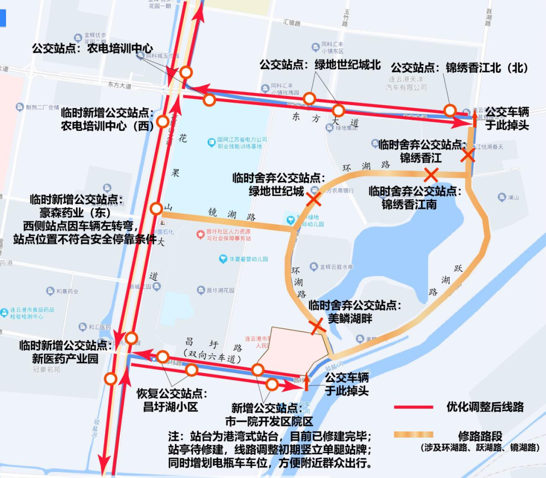公交2路线临时优化调整.png