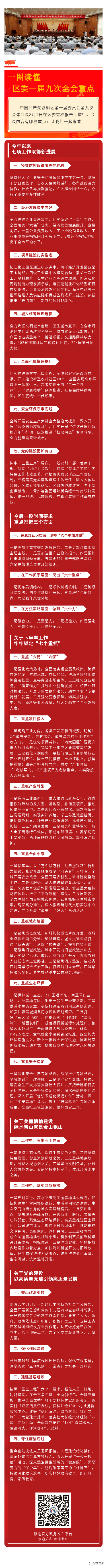微信图片_20200820175237.png