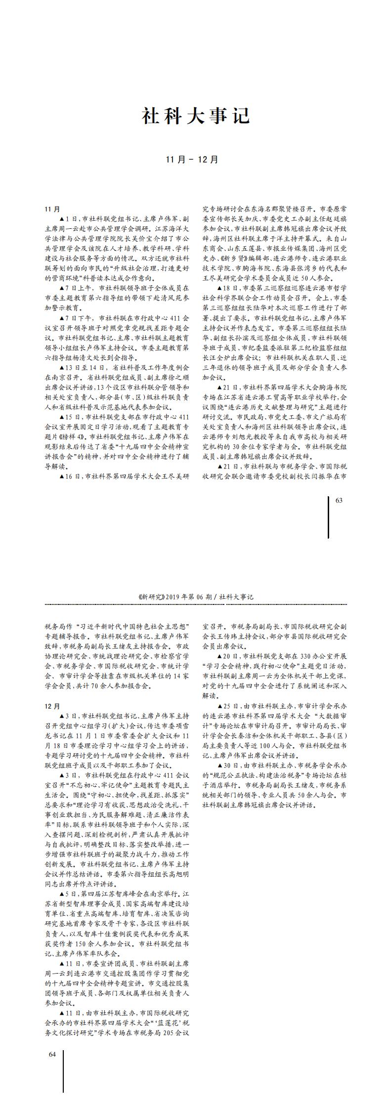 2019.6_0.jpg