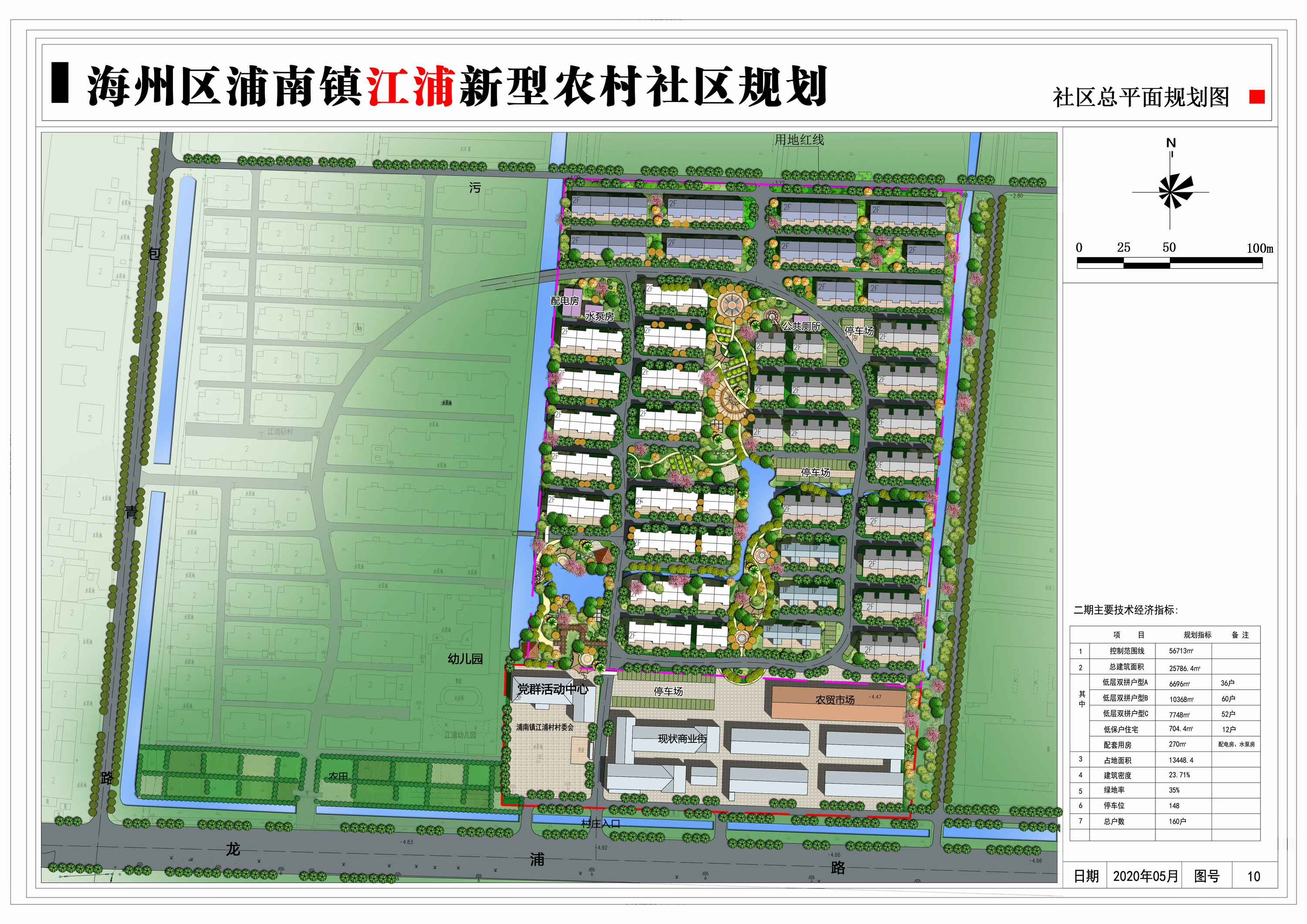 浦南镇江浦新型农村社区规划规划审批公示批前