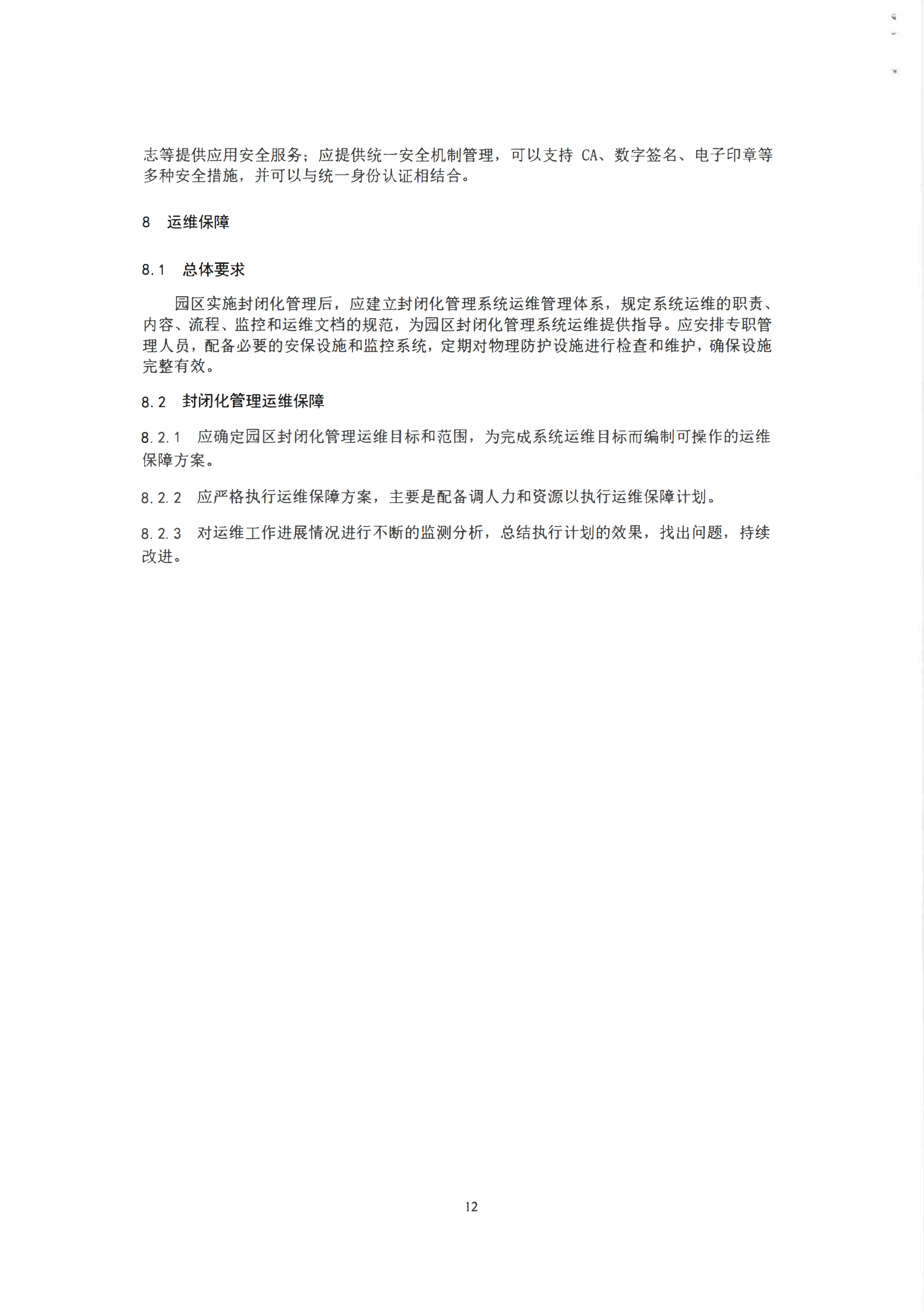 封閉_14.png
