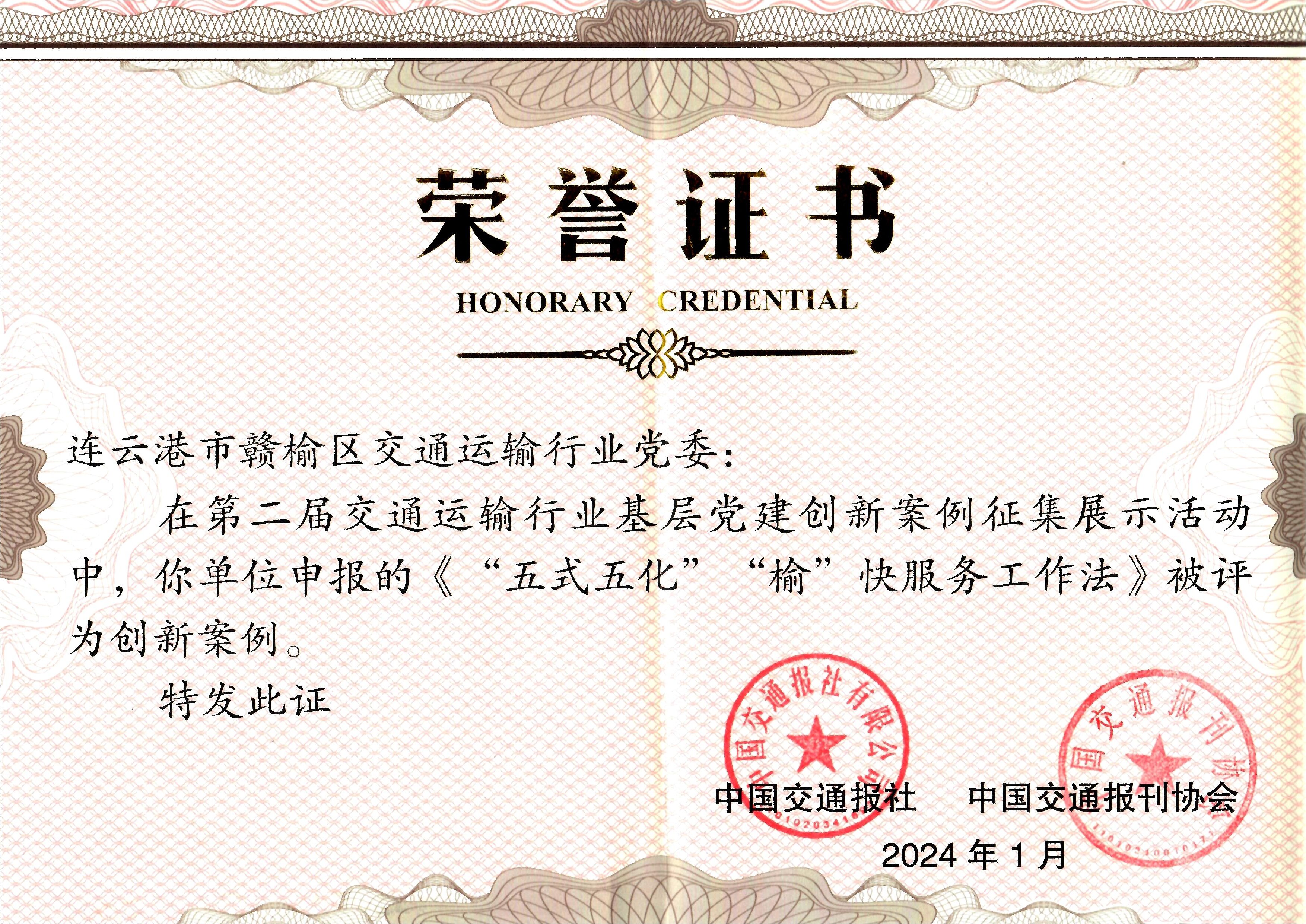 微信图片_20240205162715.jpg