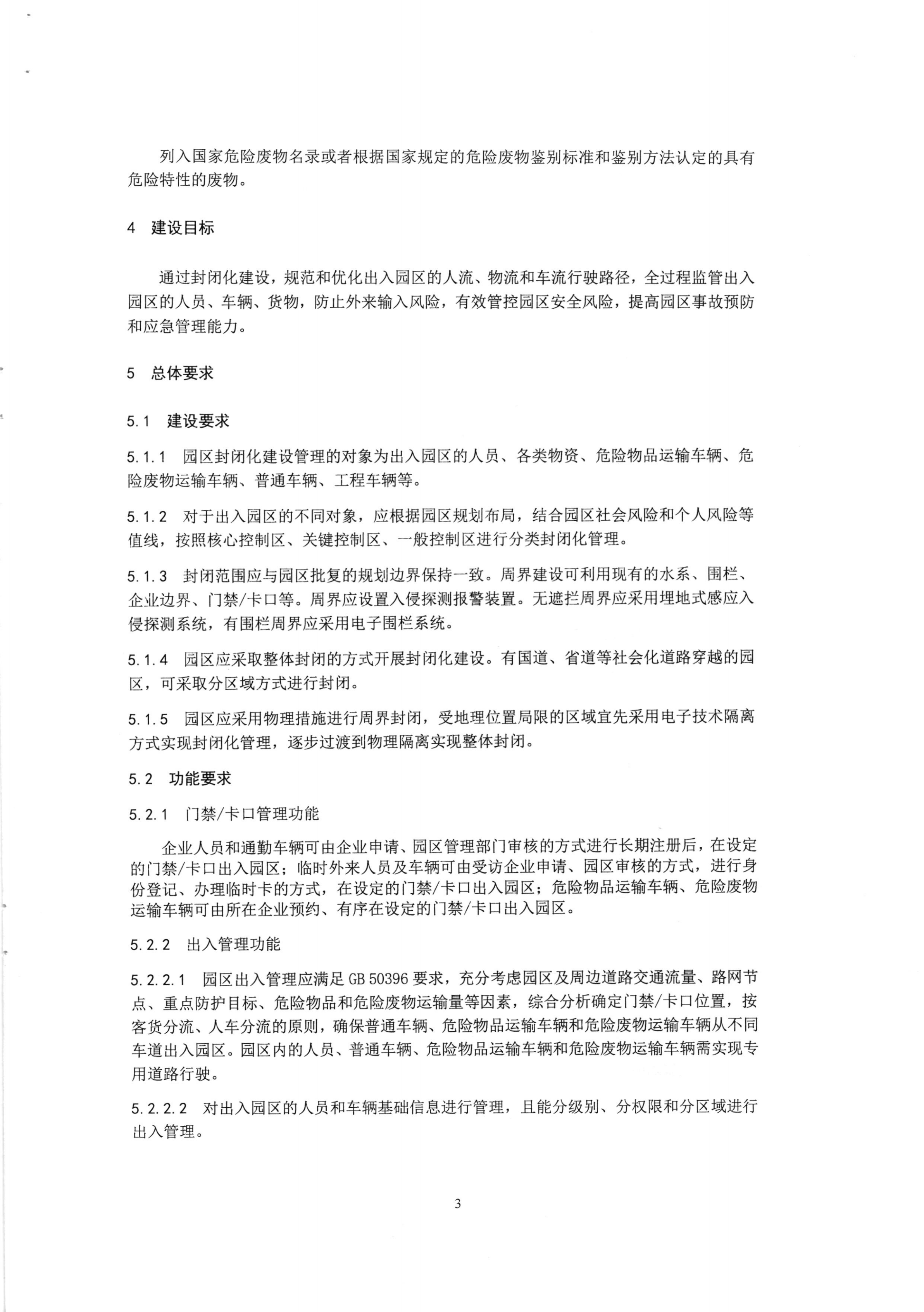 封閉_05.png
