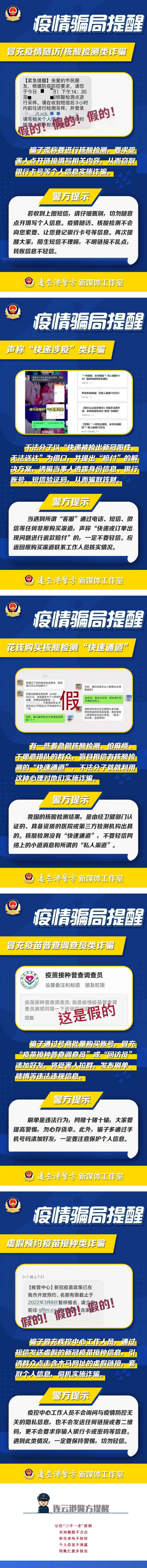 警惕！收到这种信息千万别点！.png