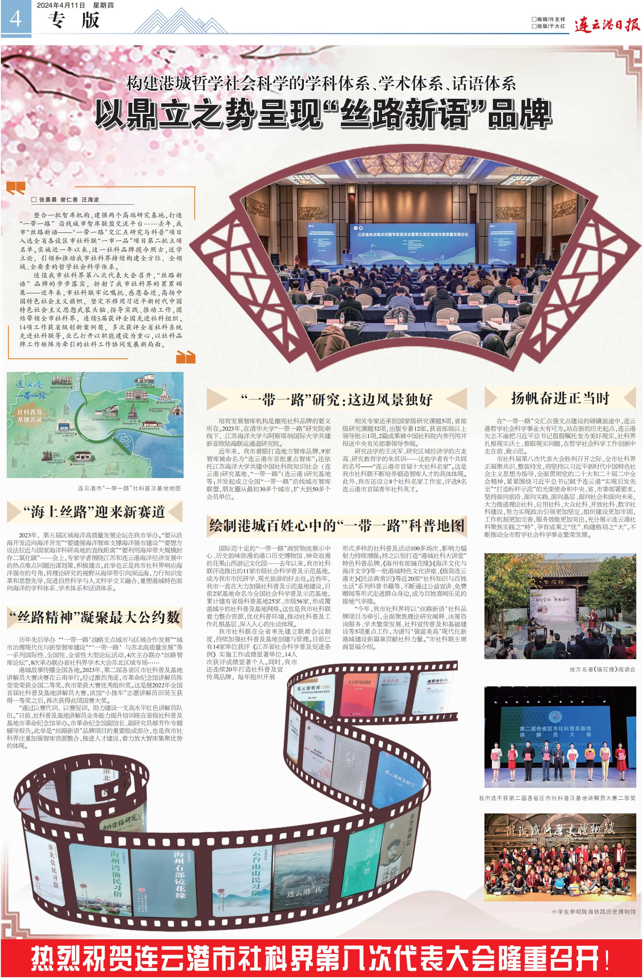 连云港日报专版_00.jpg