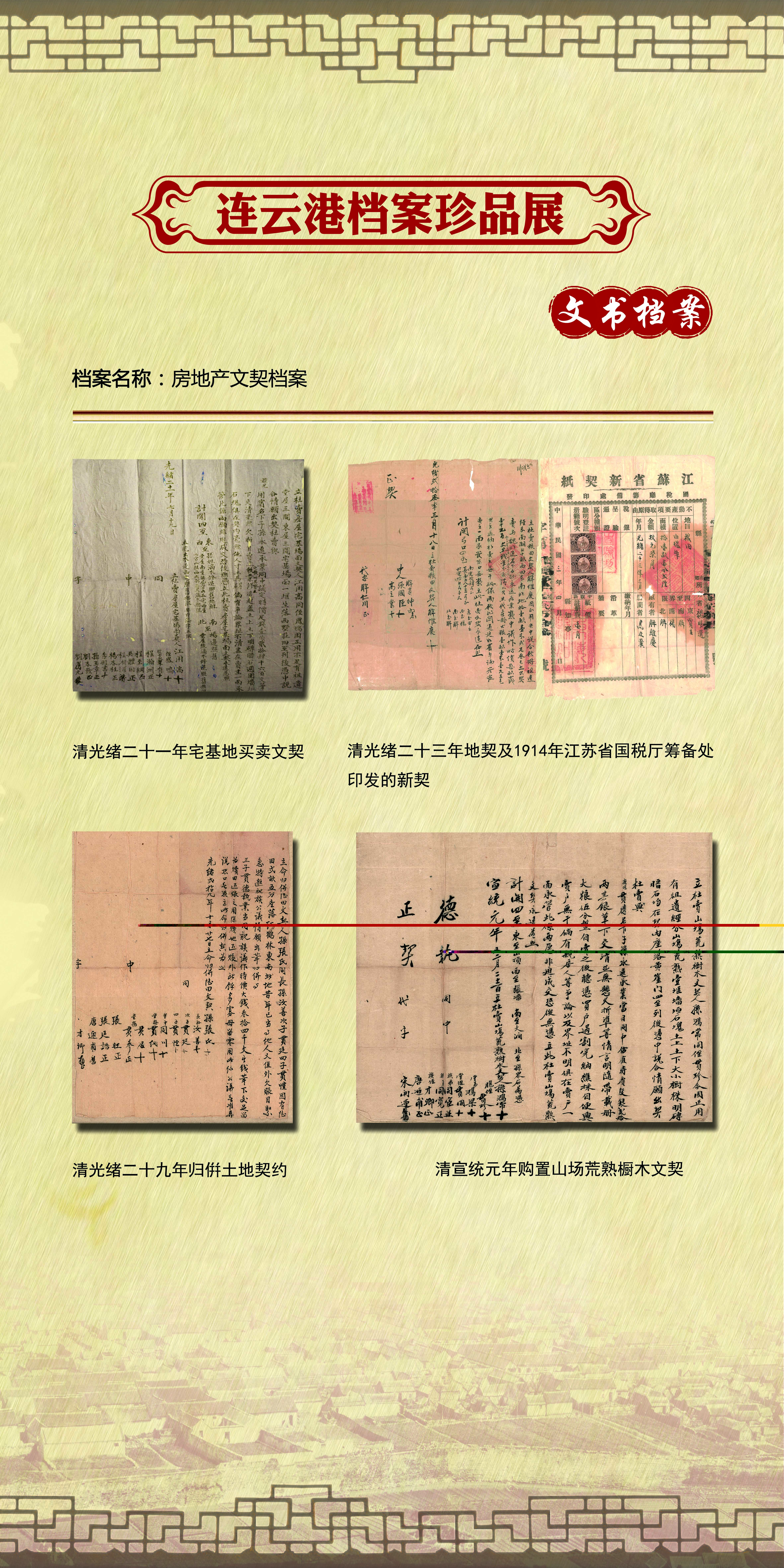 2房地产文契.jpg