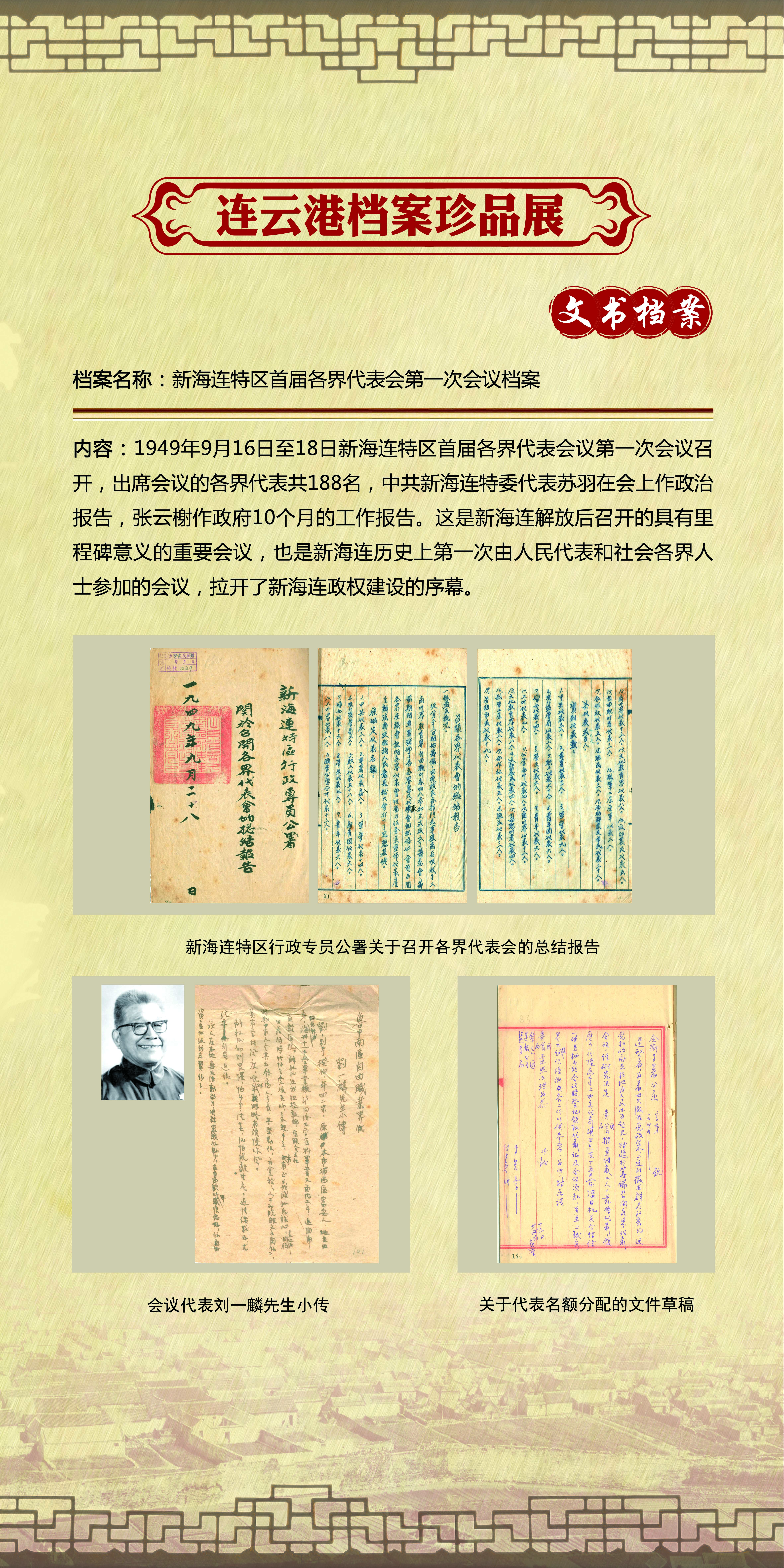 8新海连特区1.jpg