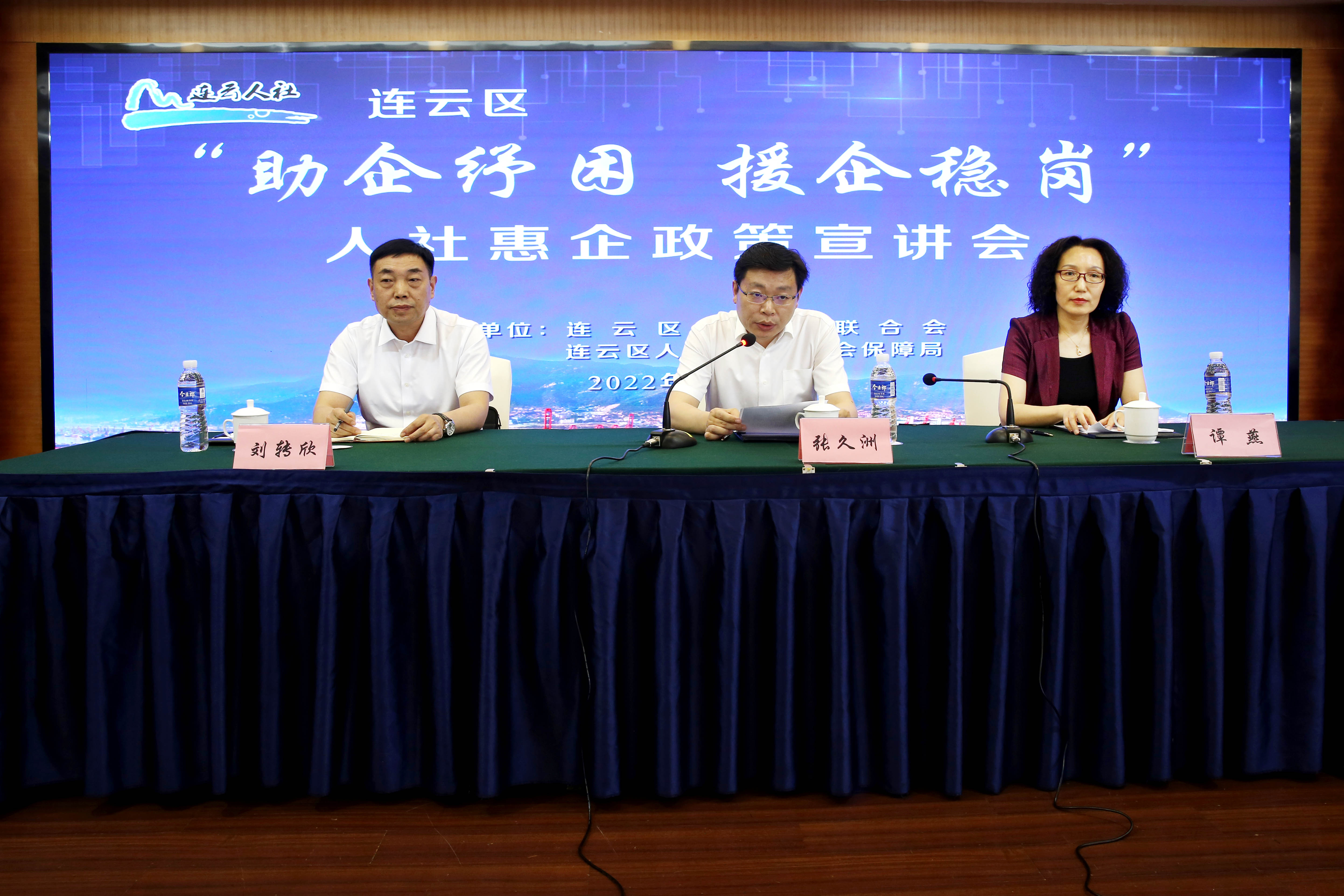 精准送策解难赋能？真金白银助企纾困——连云区举办优企惠企政策解读专题培训会 (10).jpg