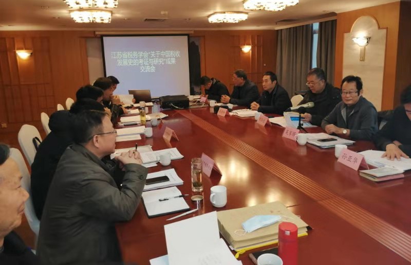 市税务学会盐税研讨论文在全省获奖（2020年12月12日）(1).jpg
