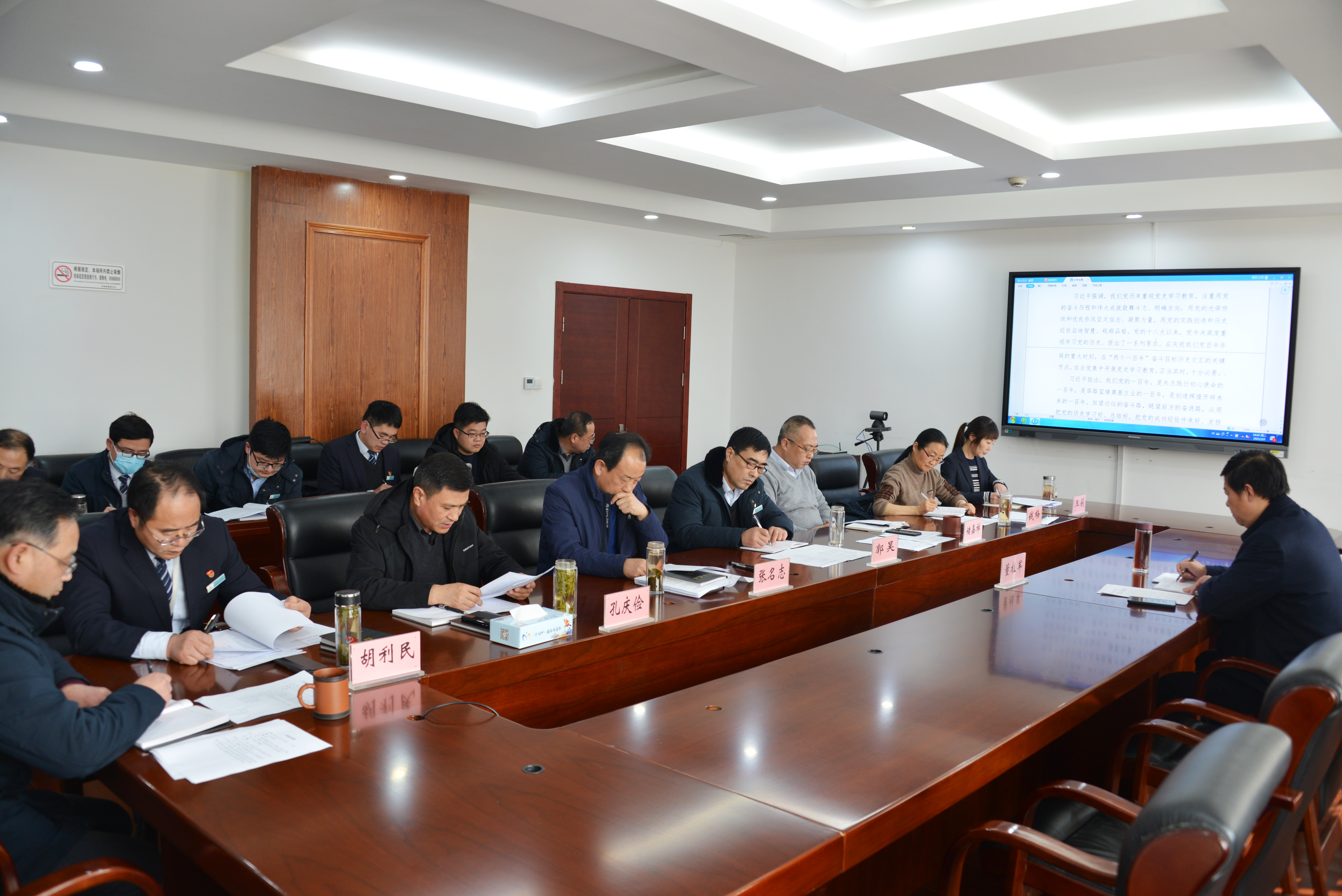 3.9党组学习2.jpg