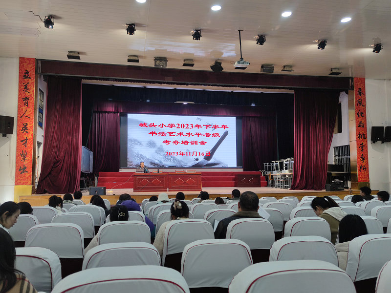 连云港市城头小学考点考务会_副本.jpg