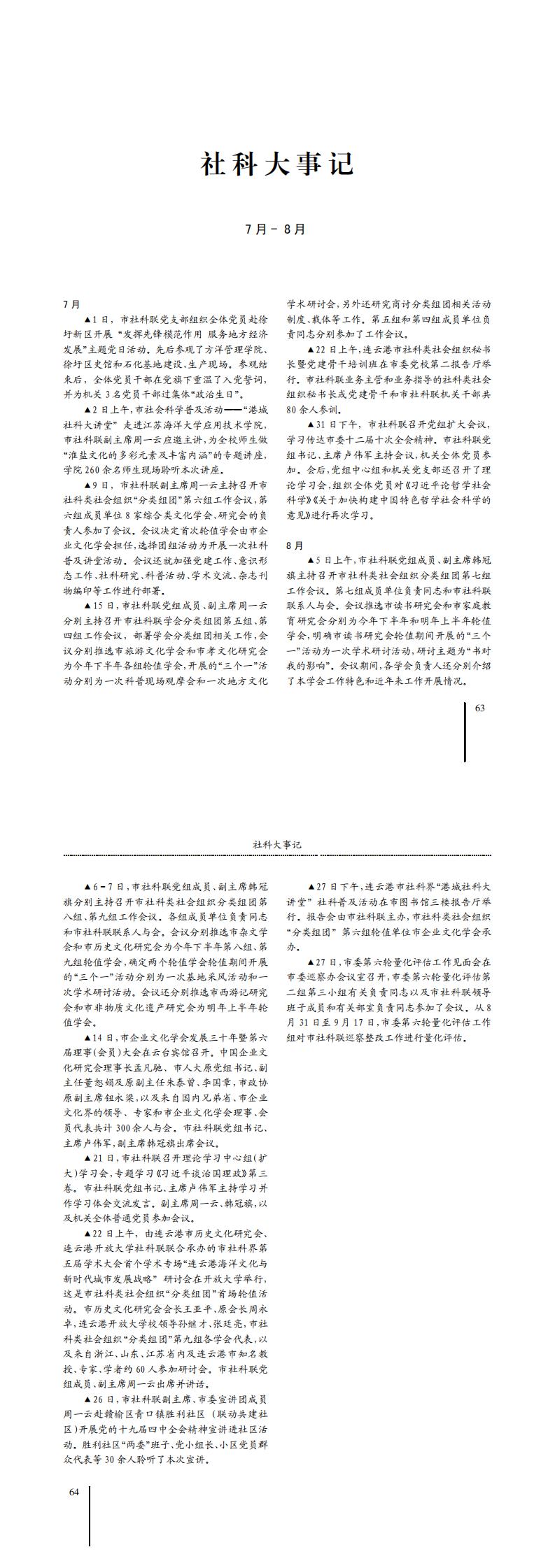 新研究2020年4期定稿_0.jpg