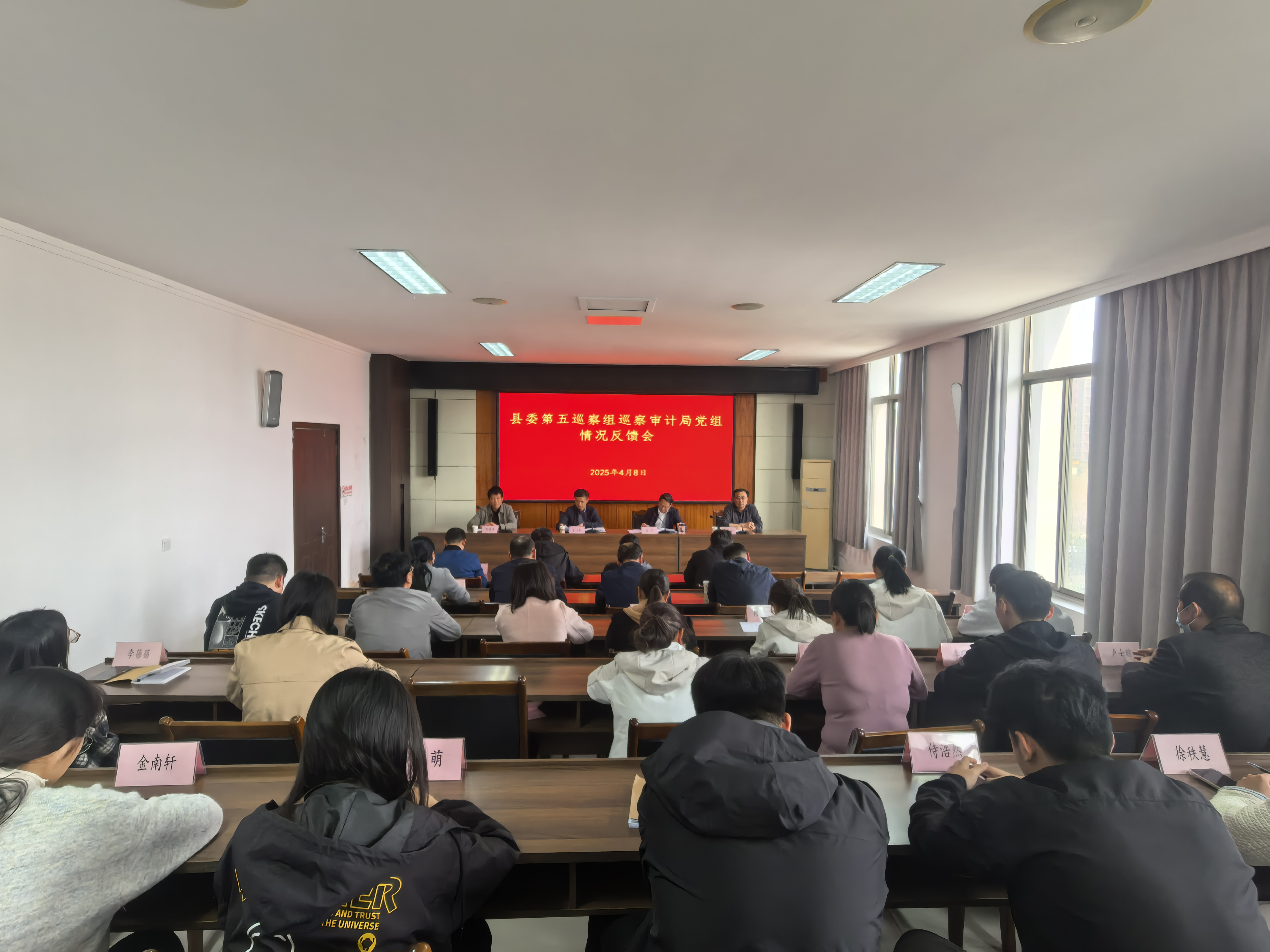 县委第五巡察组巡察中共东海县审计局党组情况反馈会召开.jpg