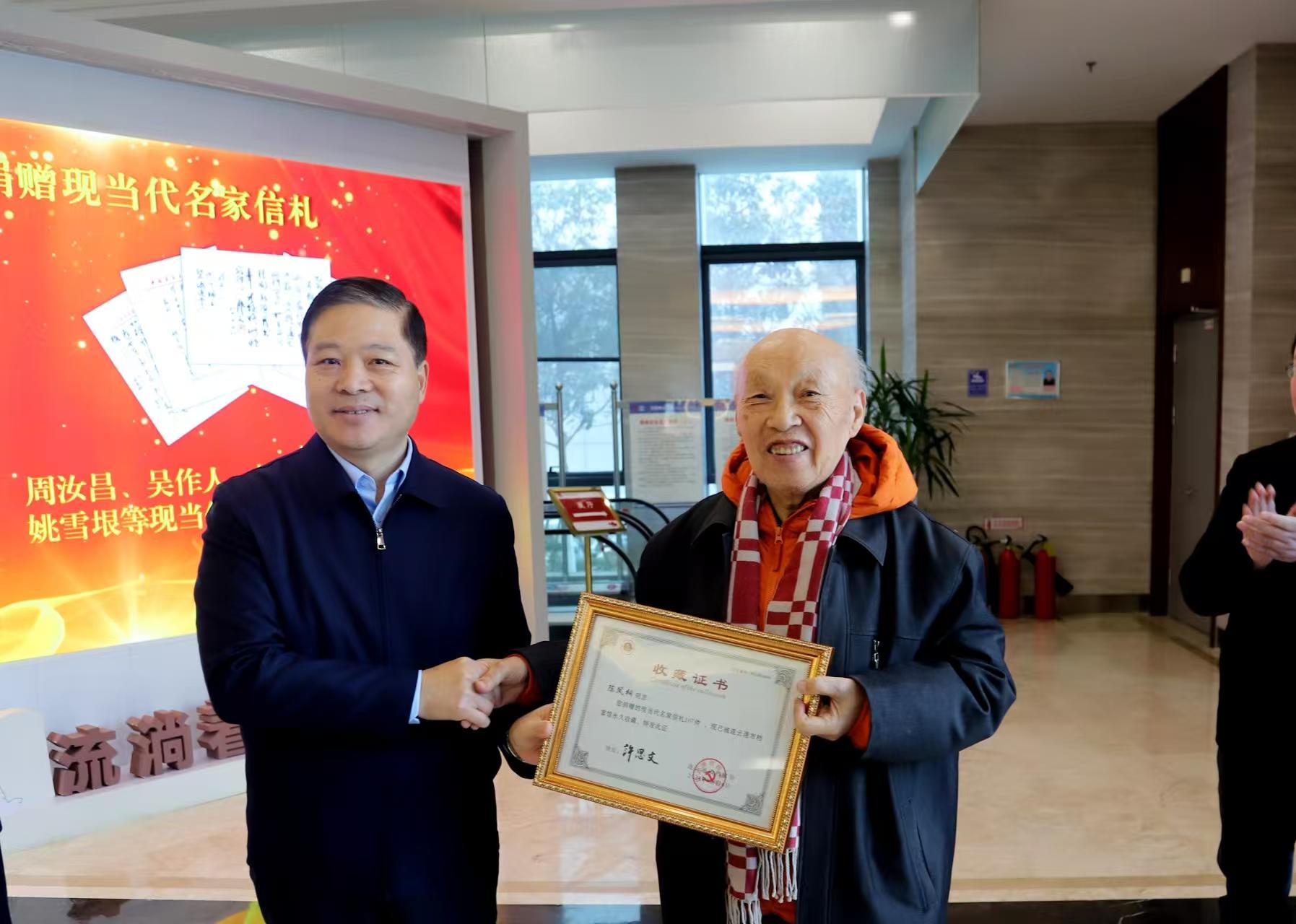 市档案馆党组书记、馆长许思文为陈凤桐老先生颁发收藏证书.jpg