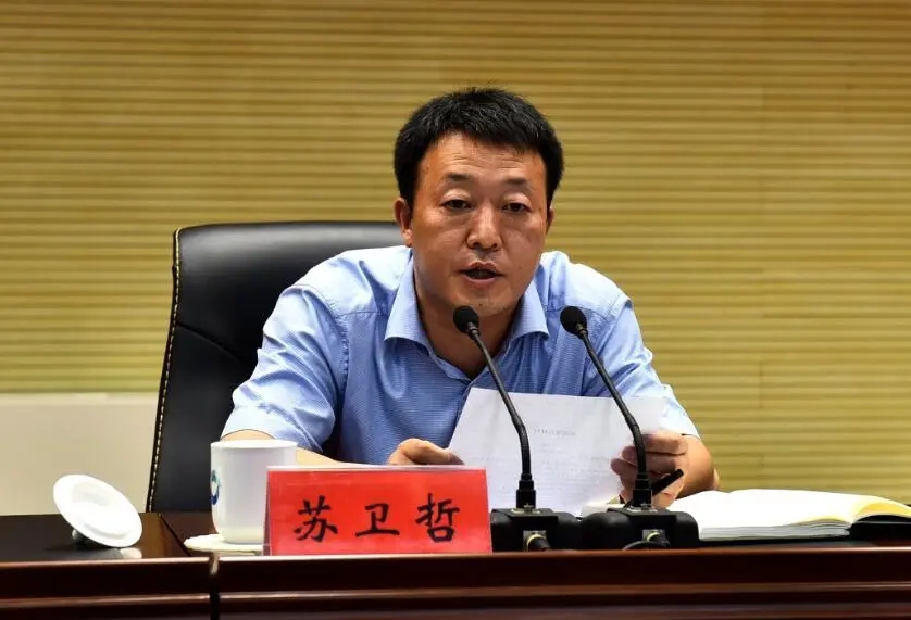 我县召开全县领导干部会议任瑜任灌南县委书记苏卫哲提名为灌南县长