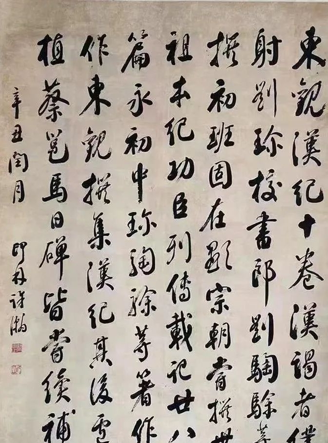 清   许瀚《行书》.jpg