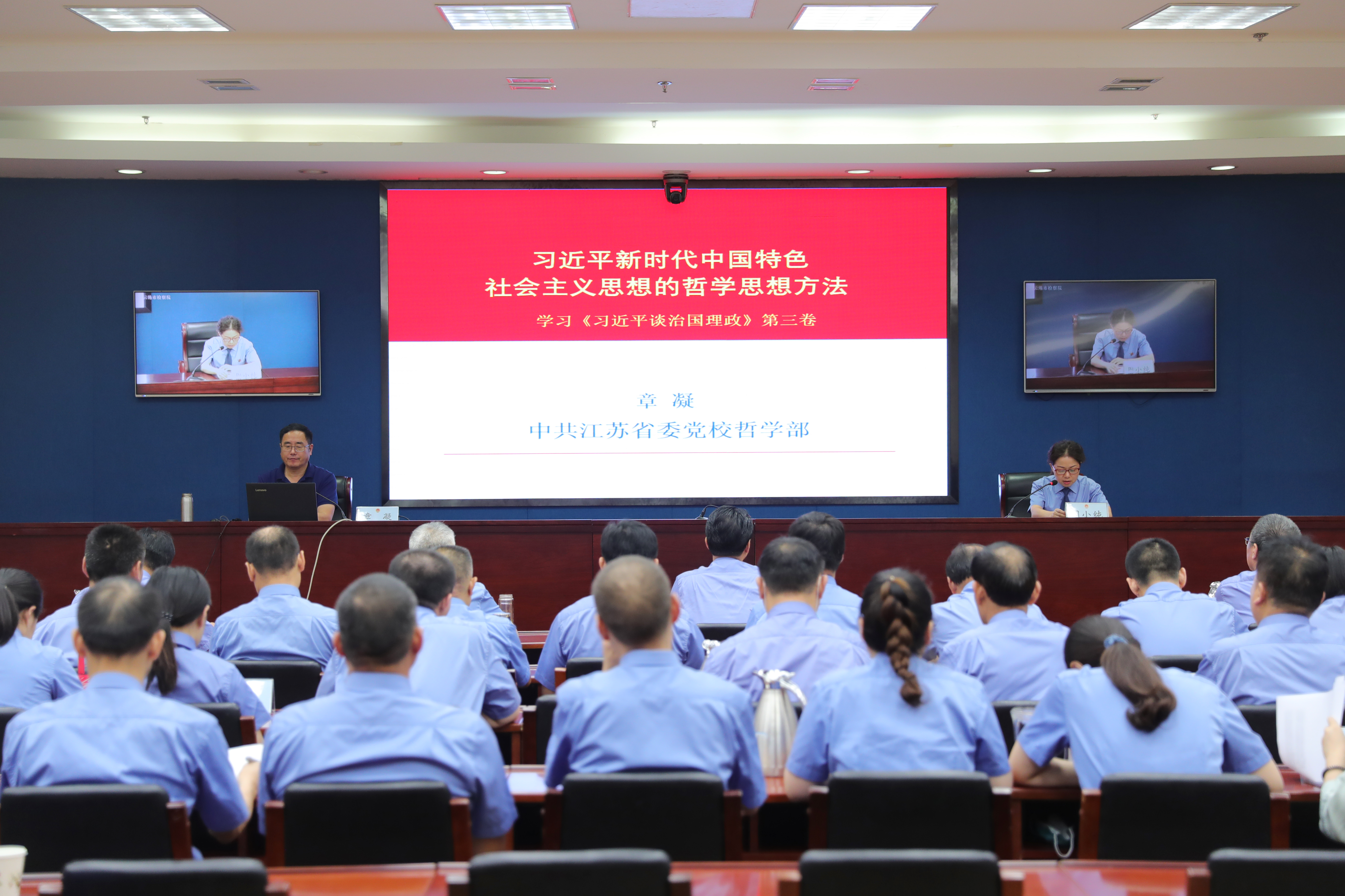 学习习三卷培训1.JPG 学习习三卷培训1.JPG