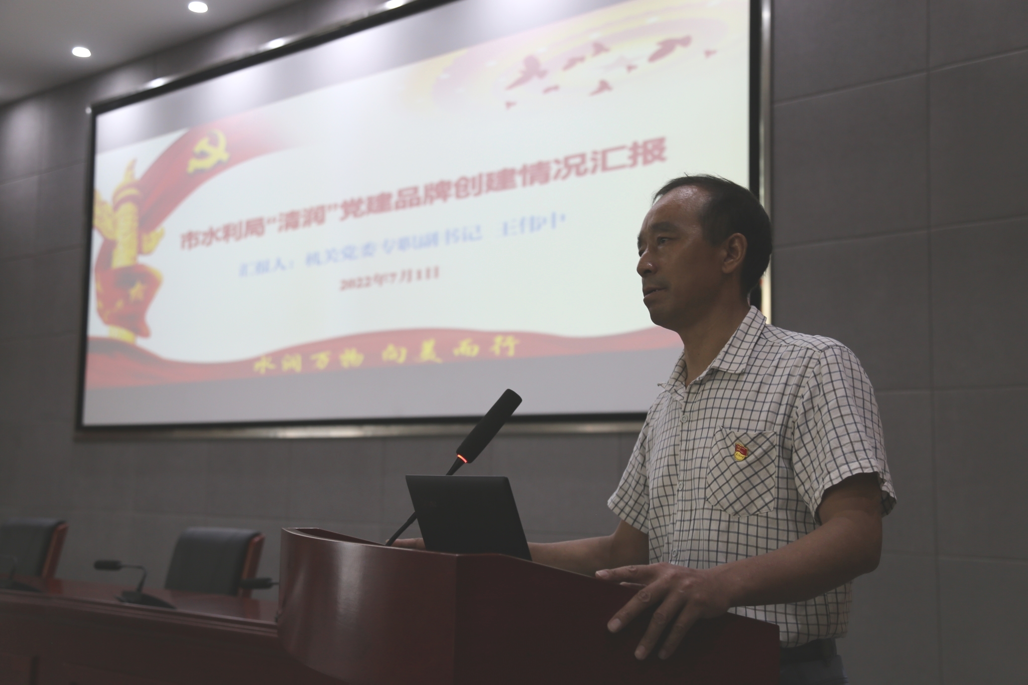 机关党委专职副书记王书记交流.JPG