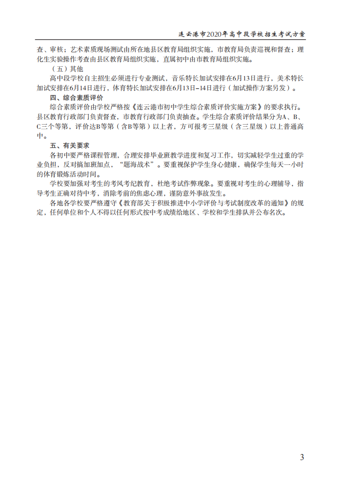 2020报考指南_04.png