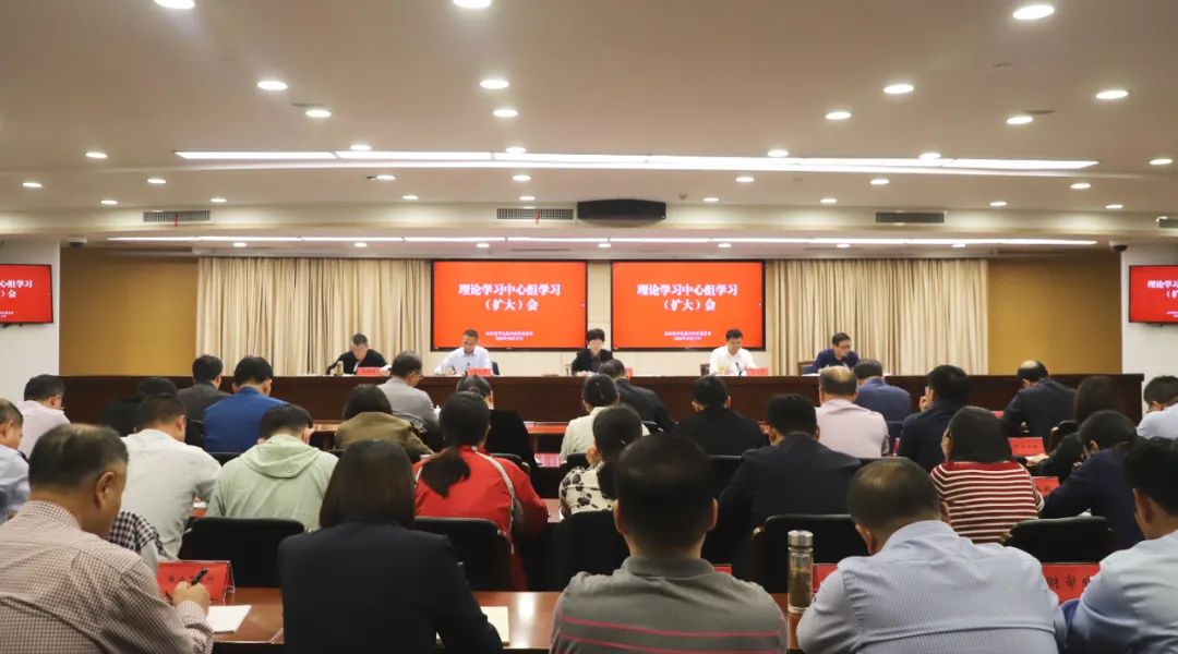 20241022市发改委党组理论学习中心组召开学习（扩大）会.jpg