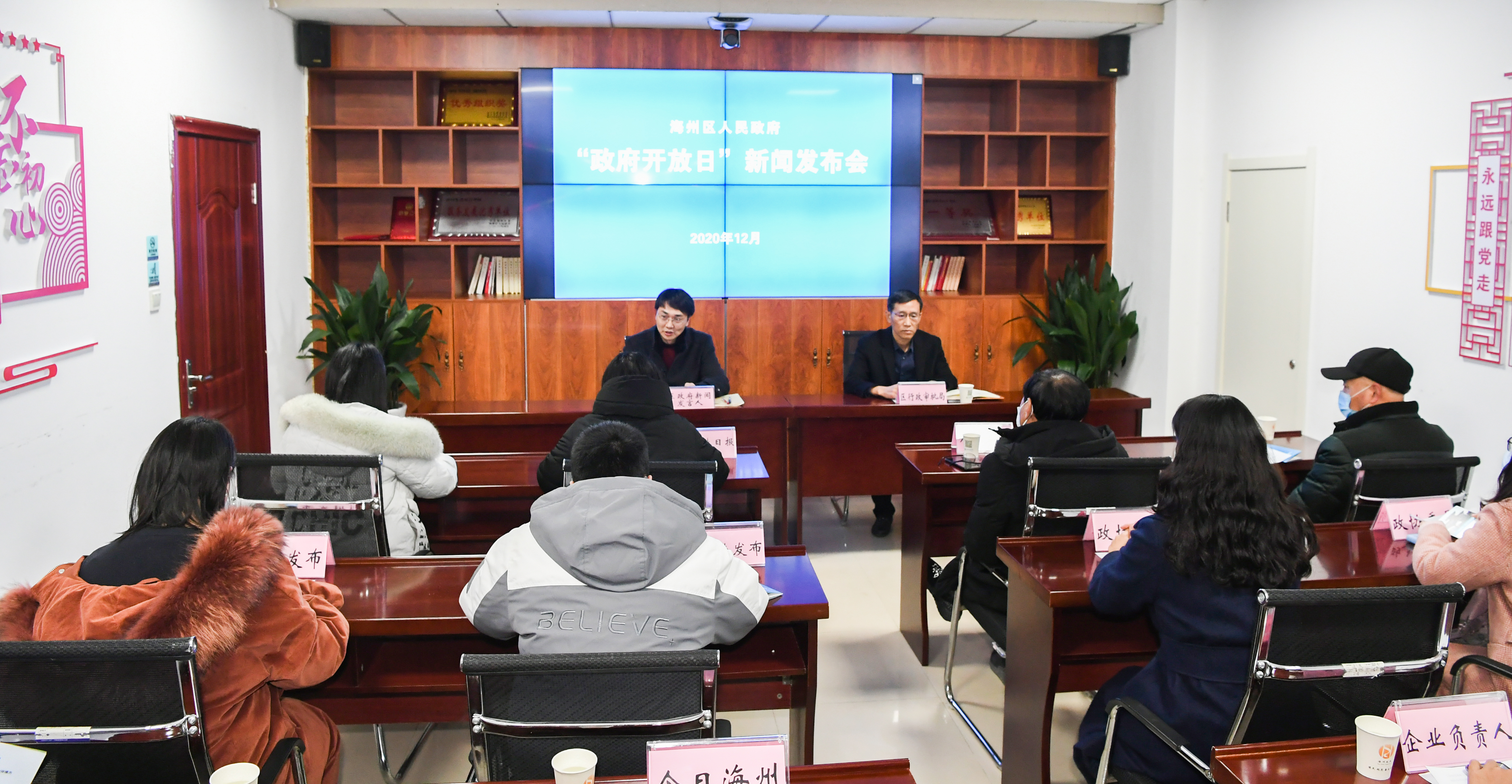 2020年12月28日 政府开放日新闻发布会.jpg