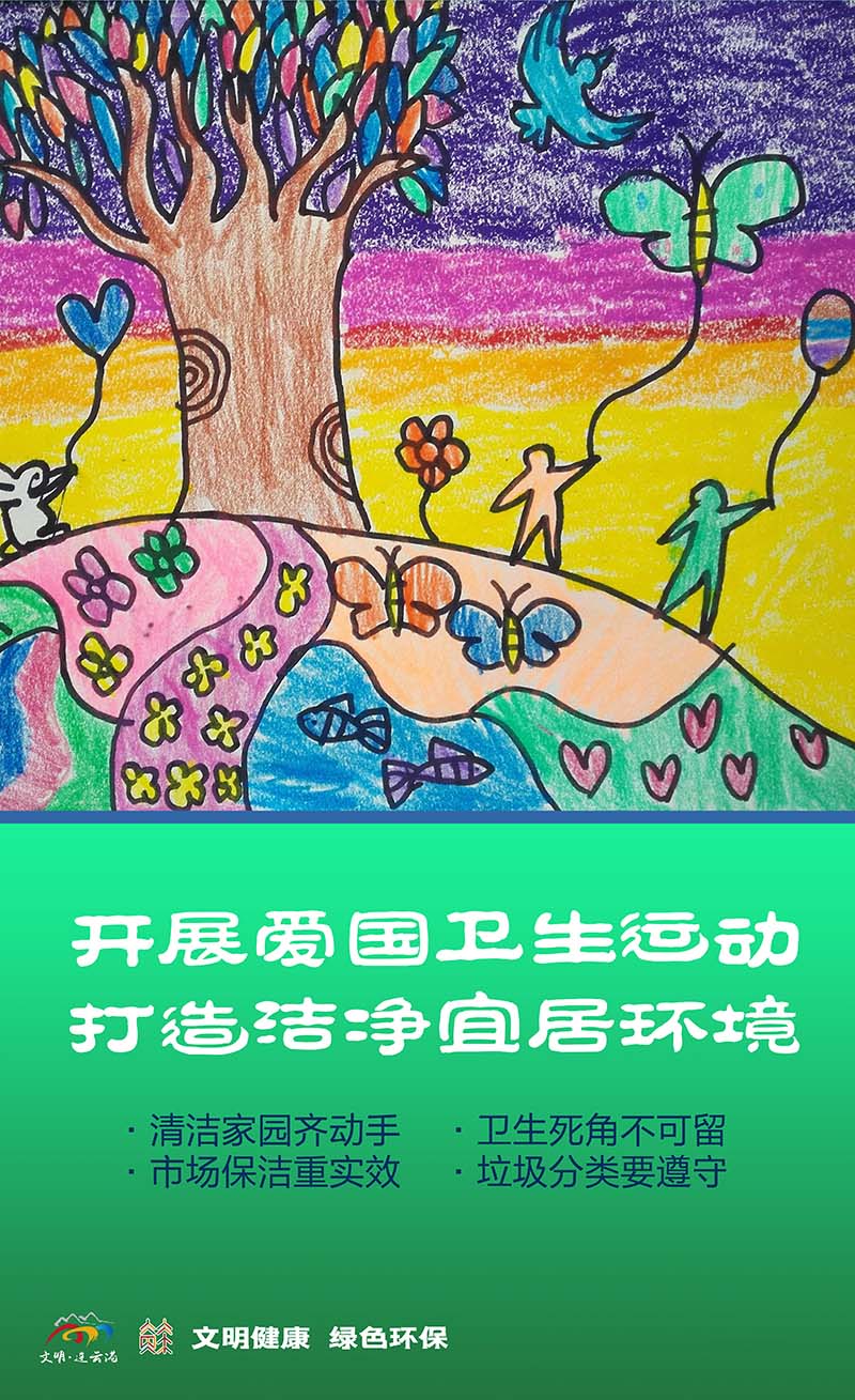 E01开展爱国卫生运动.jpg