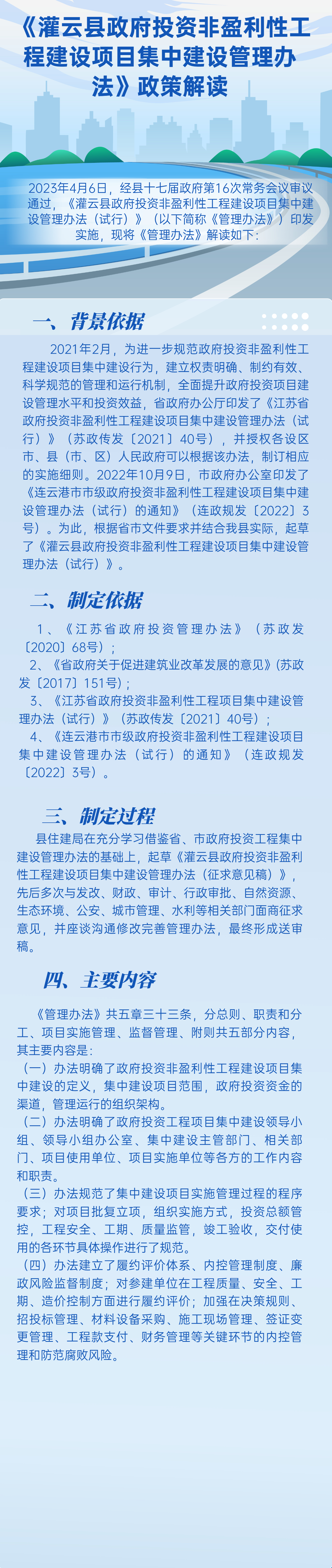 微信圖片_20231017153517.jpg