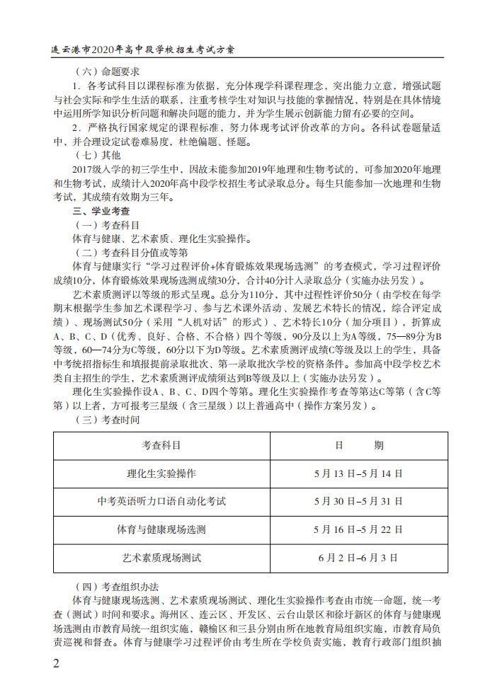 2020报考指南_03.png