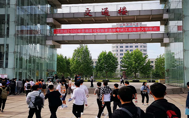 江苏海洋大学考点.jpg
