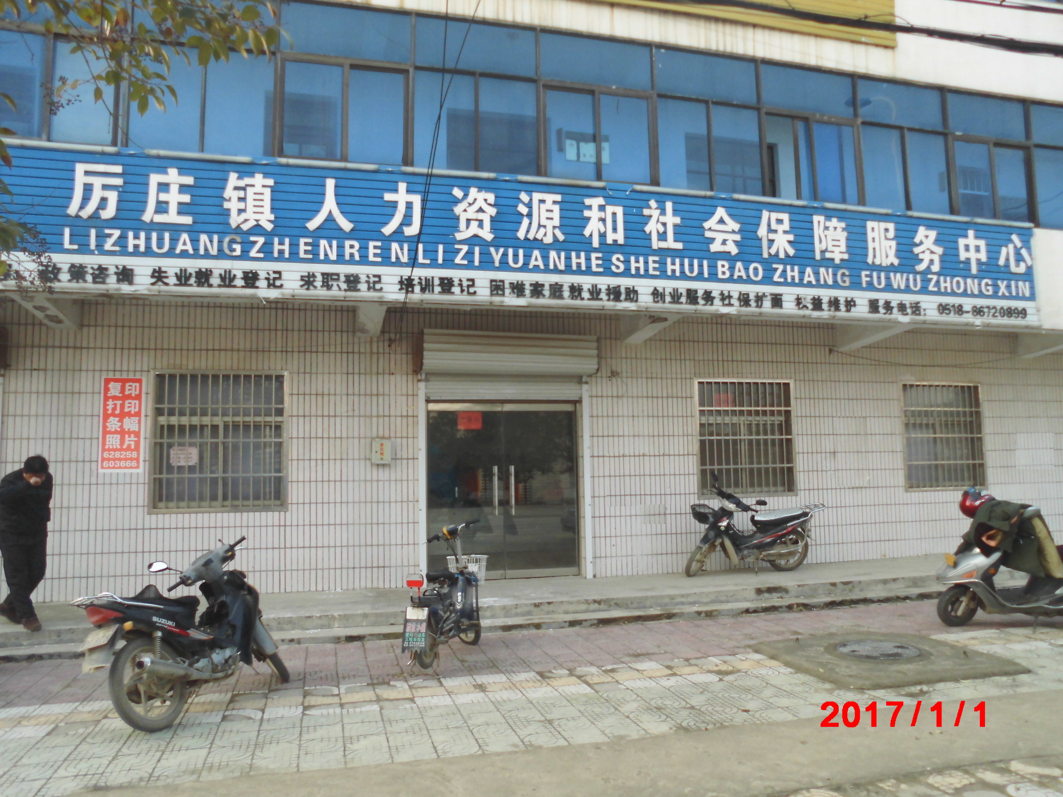 厉庄镇人口_赣榆厉庄镇地图